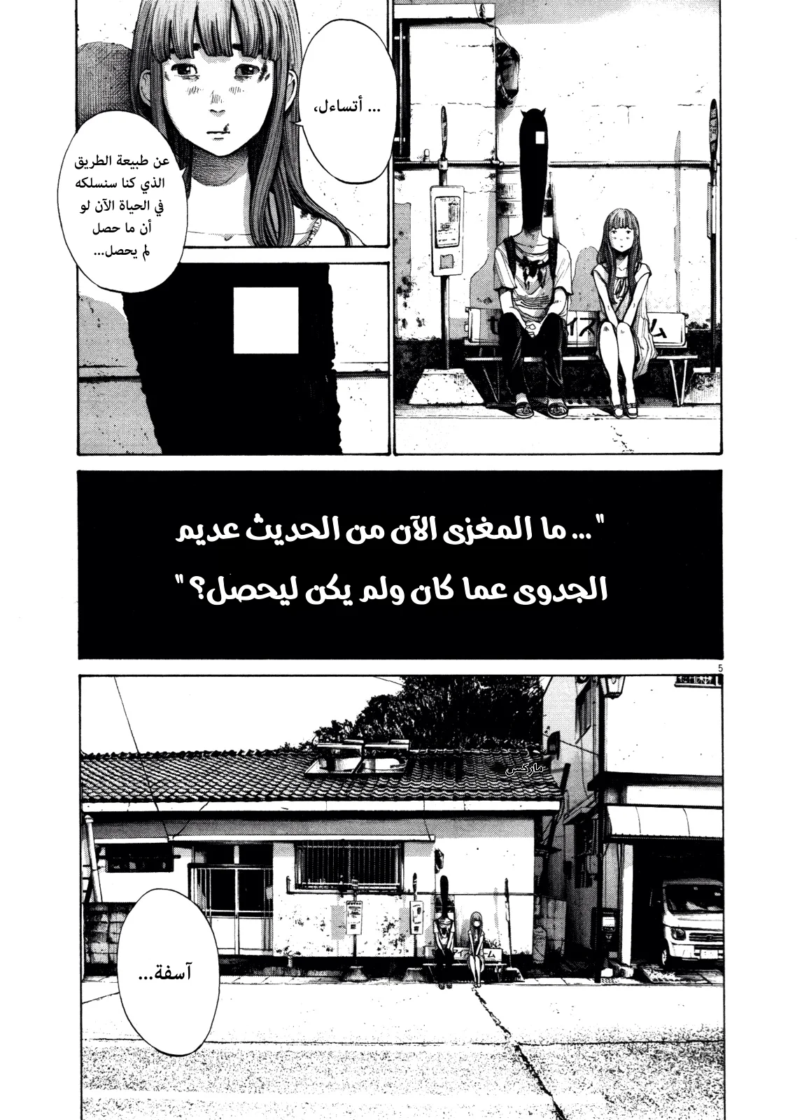 Read Oyasumi Punpun AR Manga Online