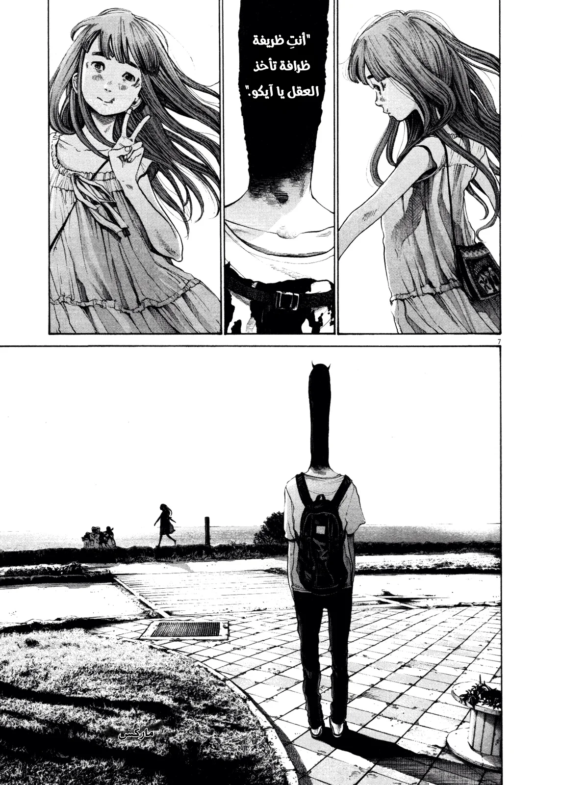 Read Oyasumi Punpun AR Manga Online