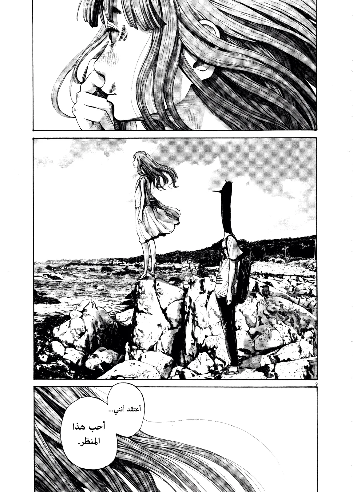 Read Oyasumi Punpun AR Manga Online