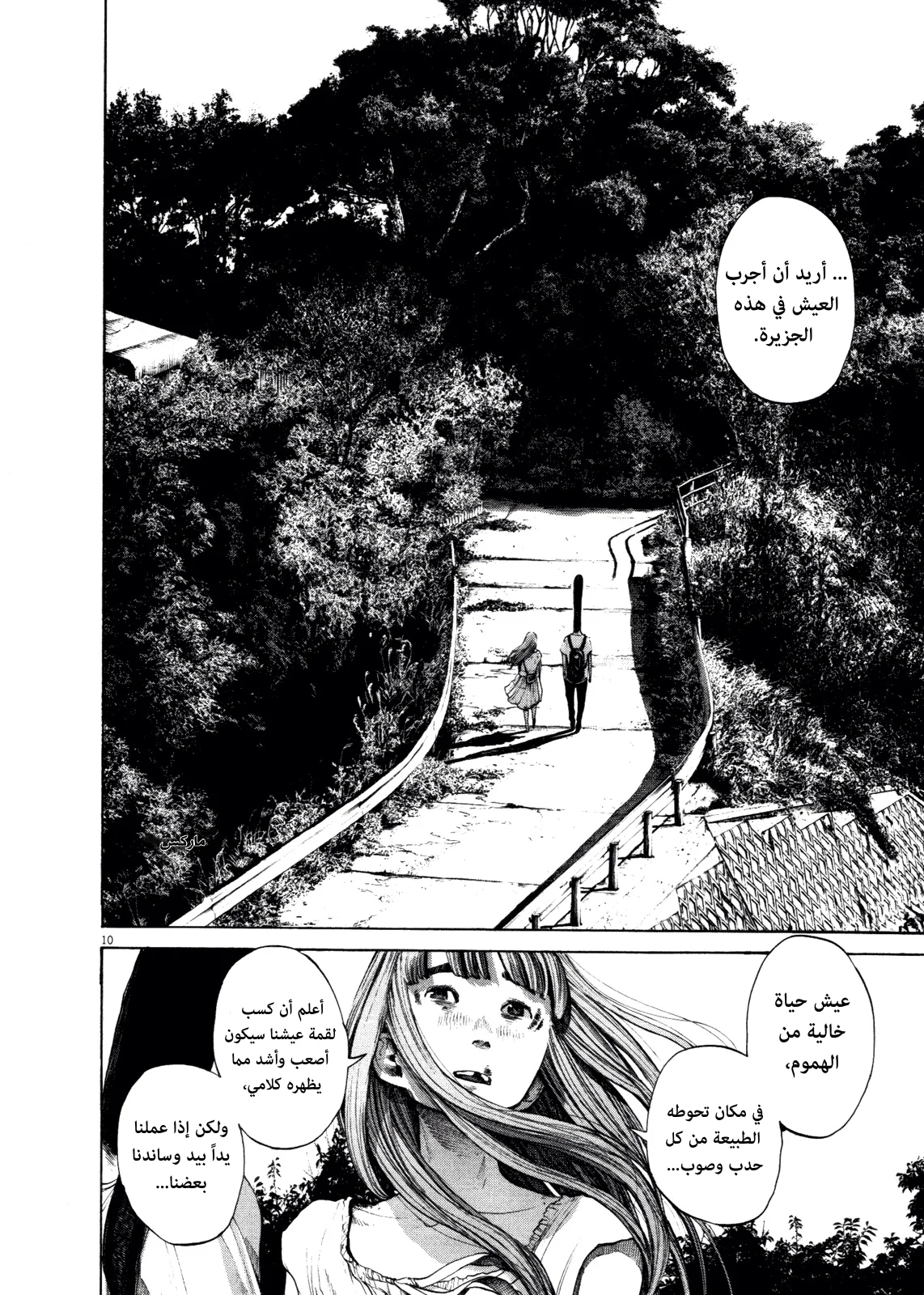 Read Oyasumi Punpun AR Manga Online