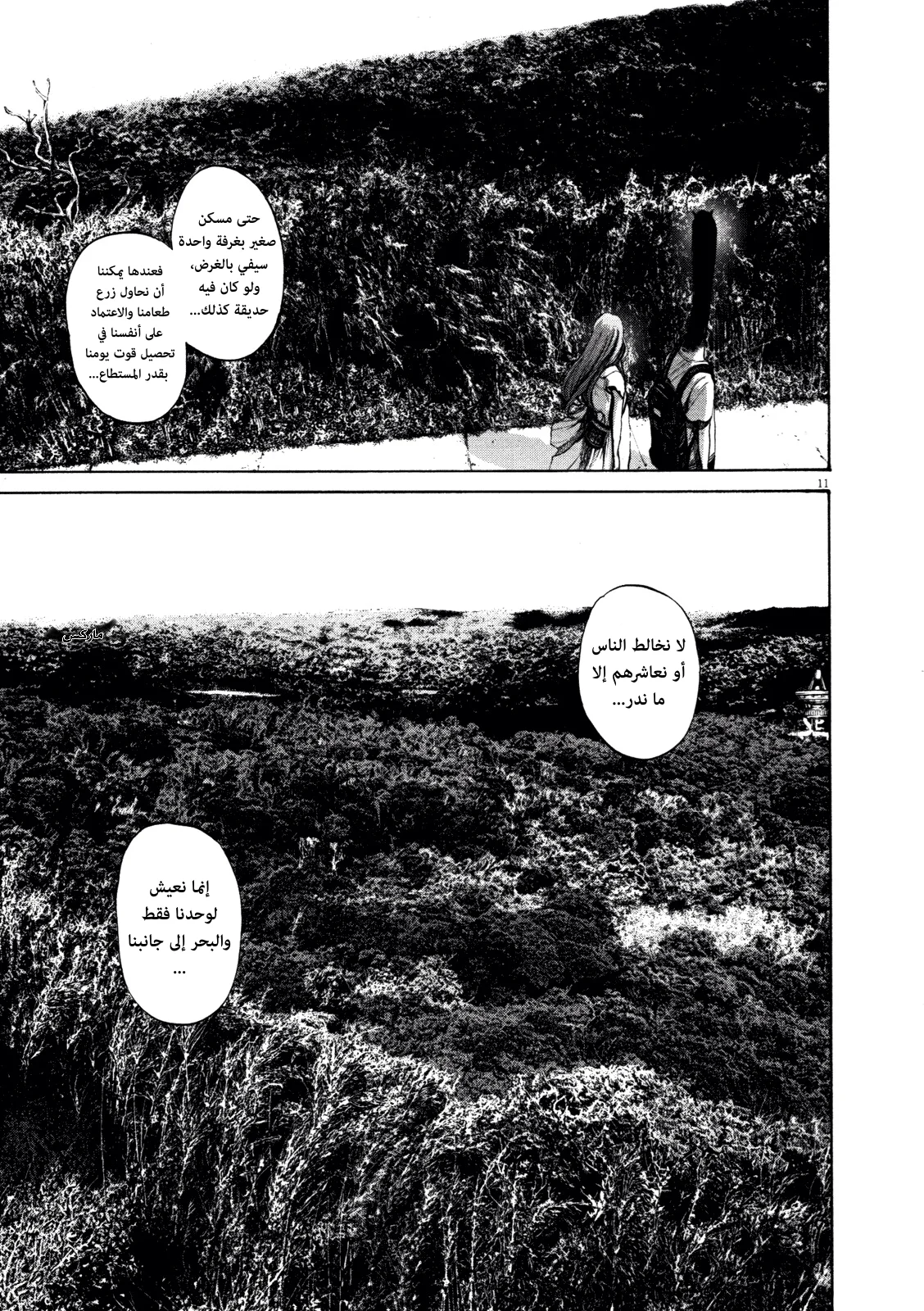Read Oyasumi Punpun AR Manga Online