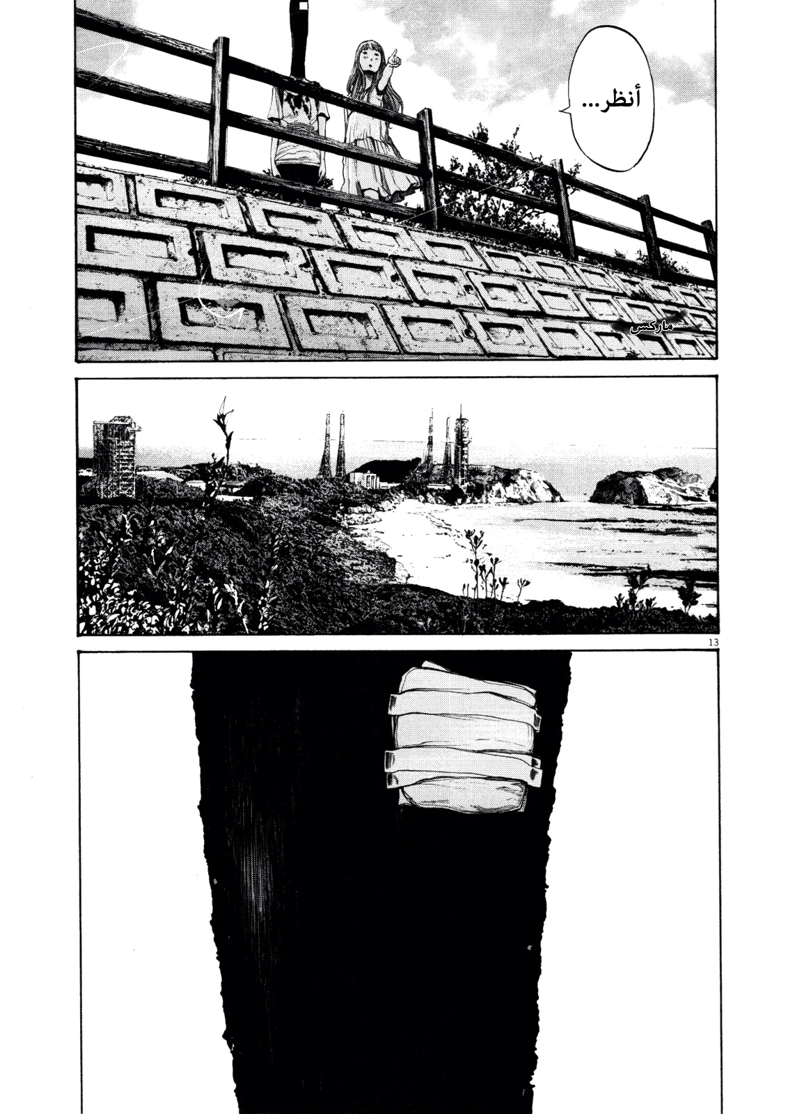 Read Oyasumi Punpun AR Manga Online