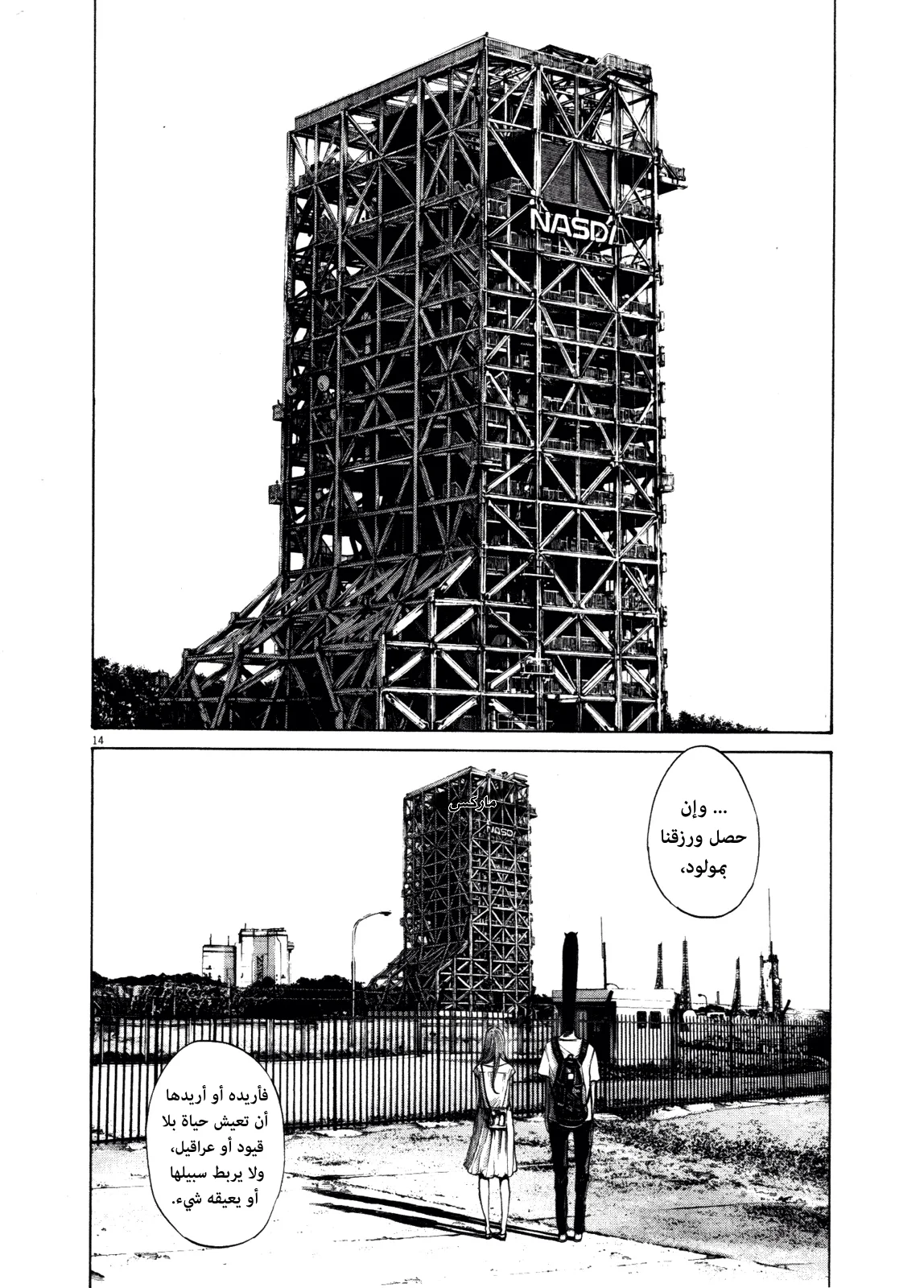 Read Oyasumi Punpun AR Manga Online