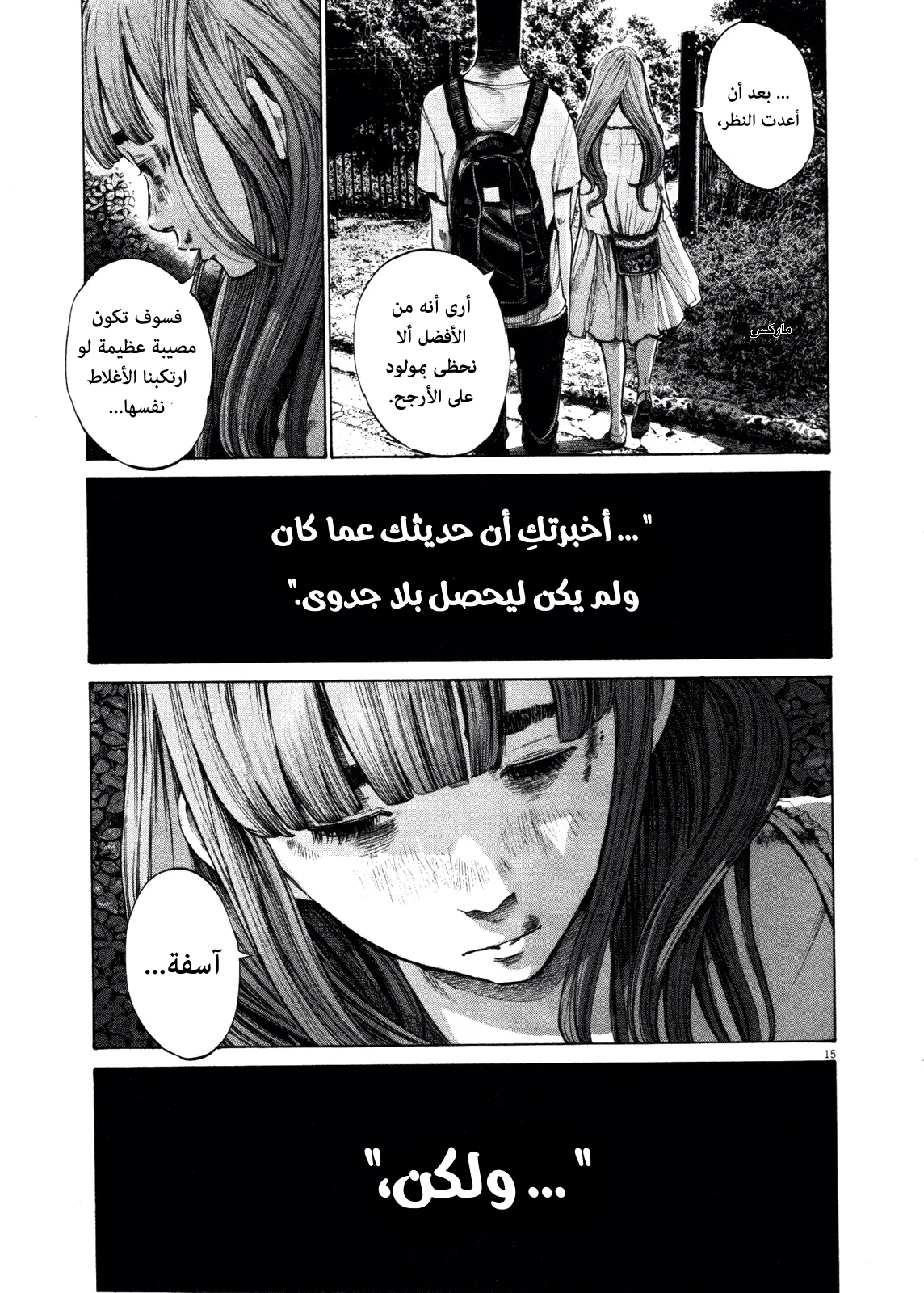 Read Oyasumi Punpun AR Manga Online