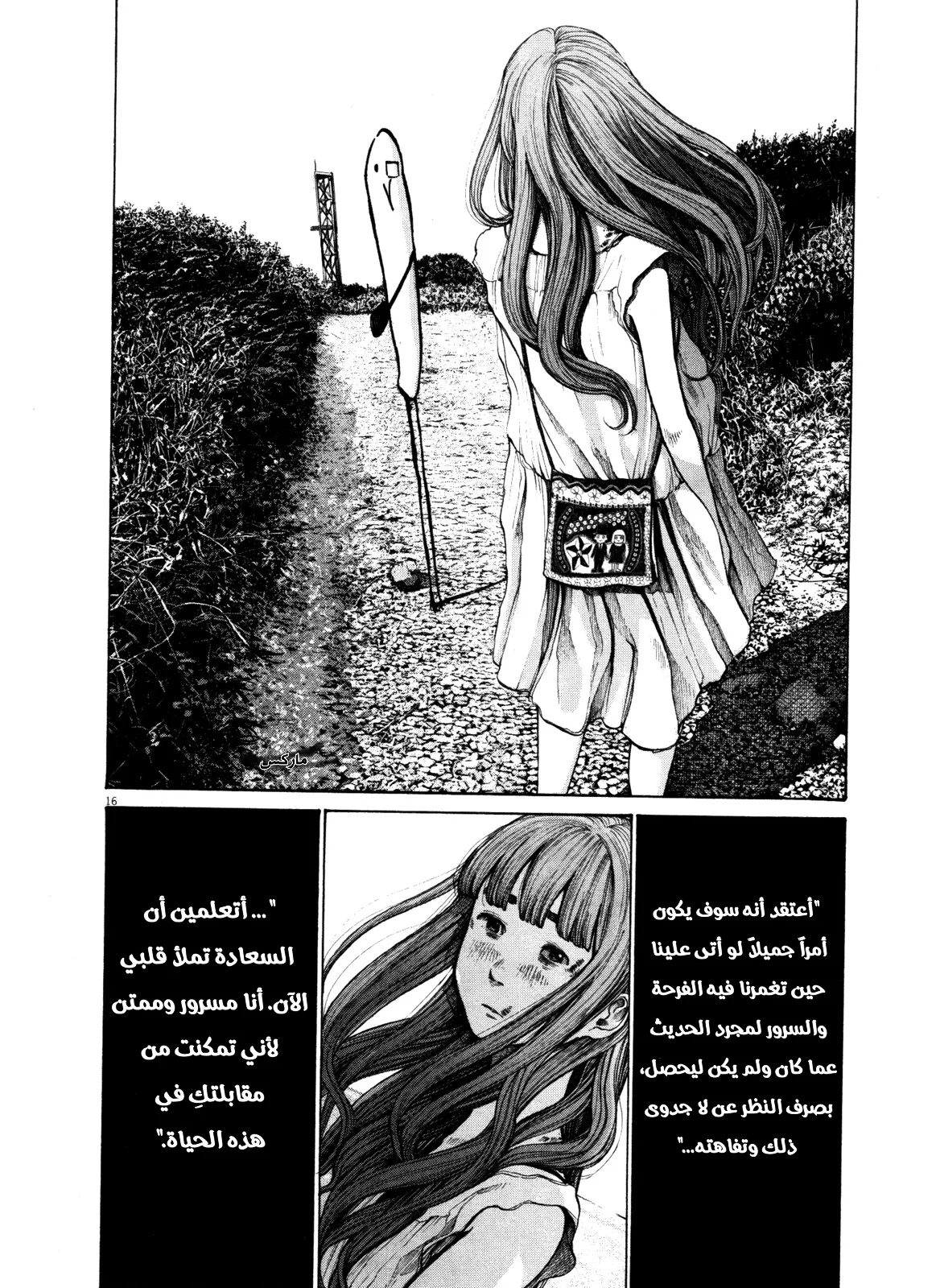 Read Oyasumi Punpun AR Manga Online