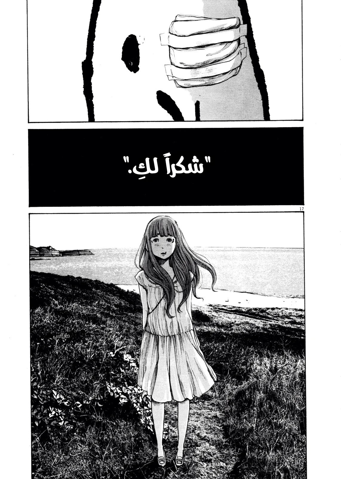 Read Oyasumi Punpun AR Manga Online