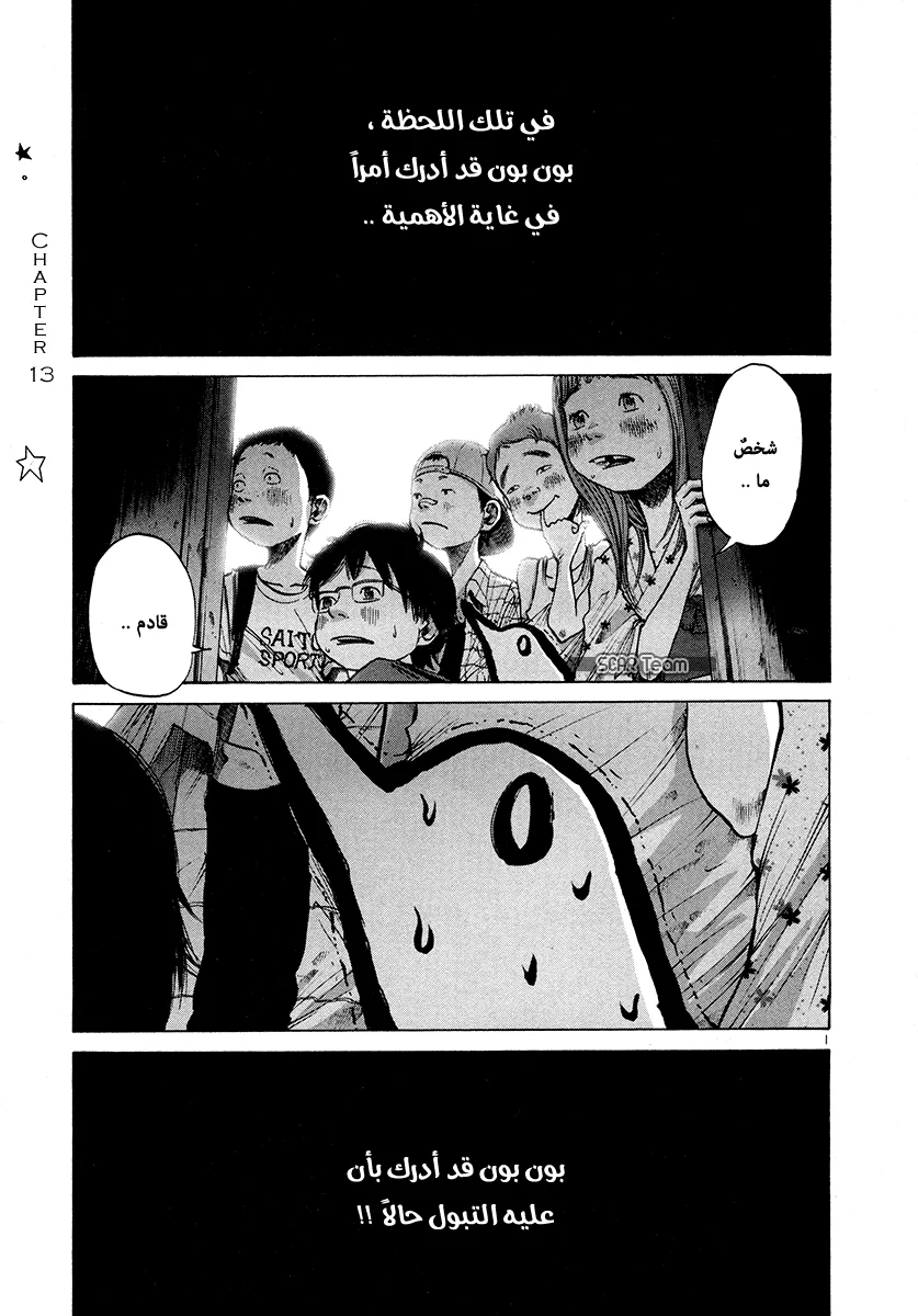 Read Oyasumi Punpun AR Manga Online