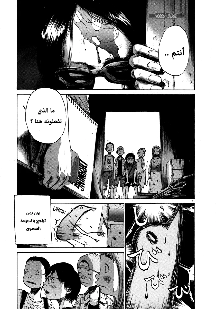 Read Oyasumi Punpun AR Manga Online