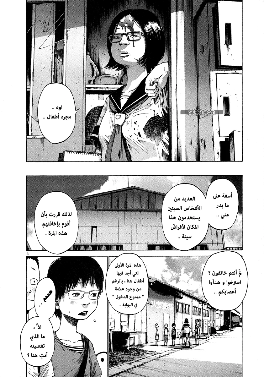 Read Oyasumi Punpun AR Manga Online