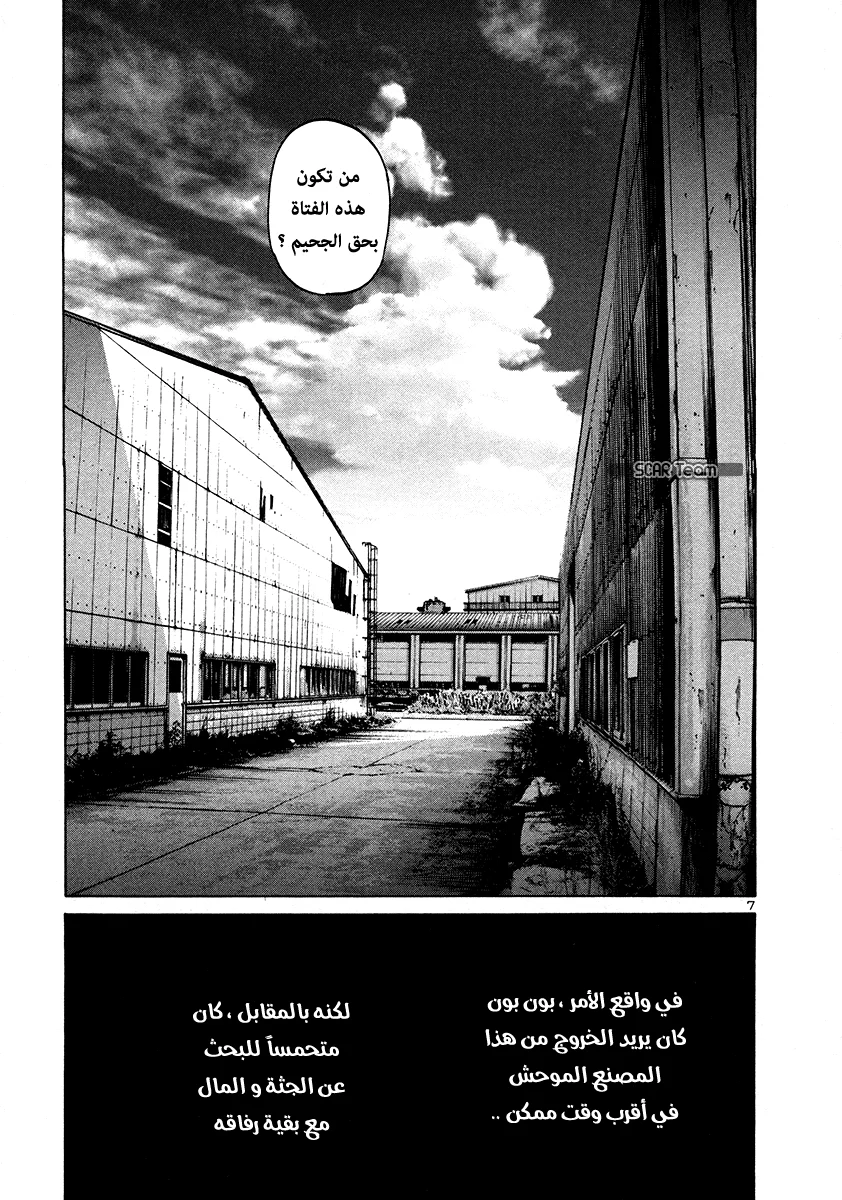 Read Oyasumi Punpun AR Manga Online