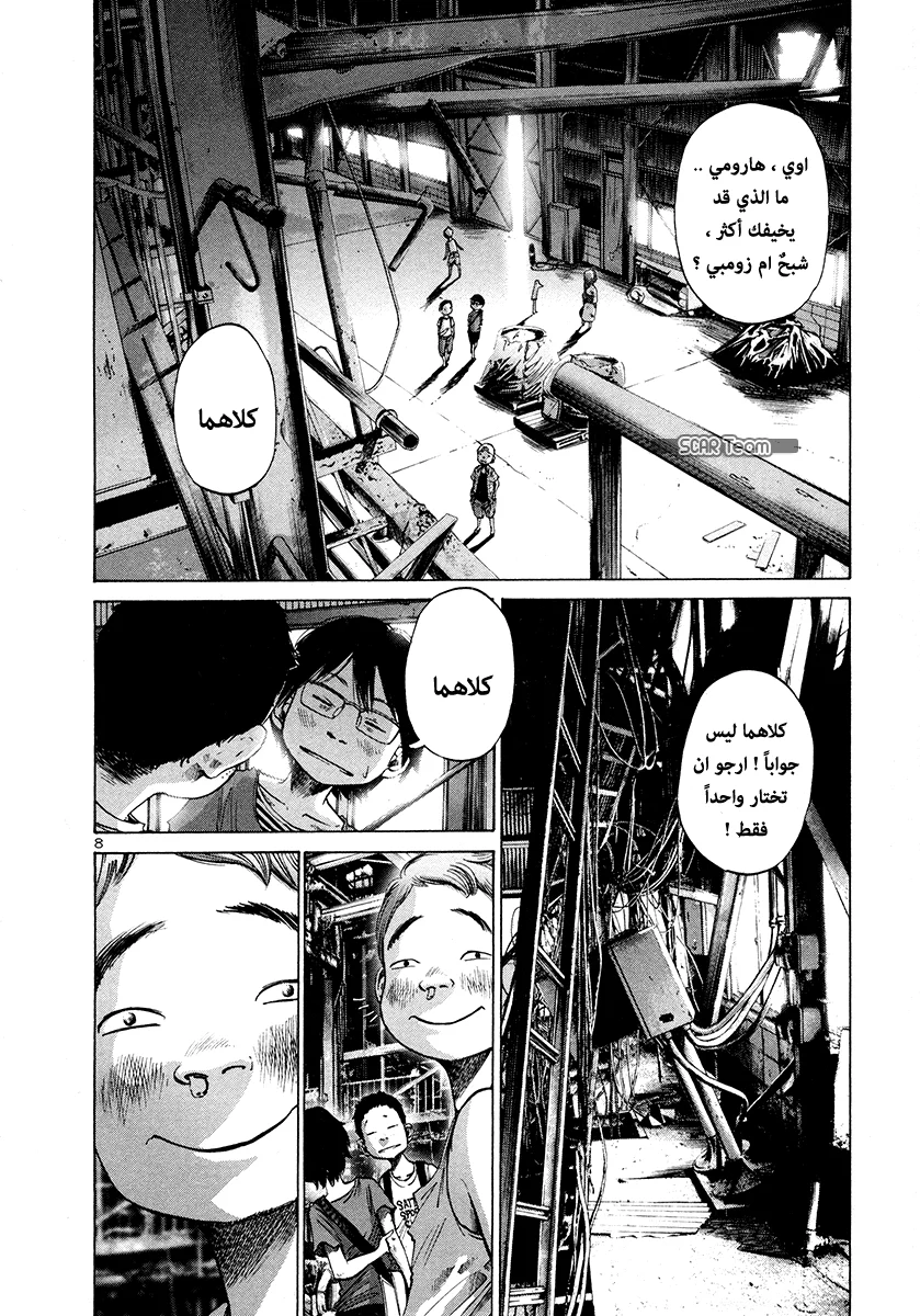 Read Oyasumi Punpun AR Manga Online