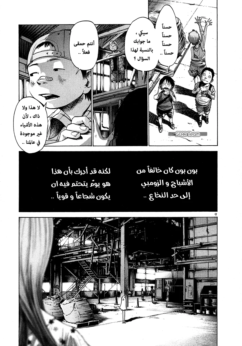 Read Oyasumi Punpun AR Manga Online