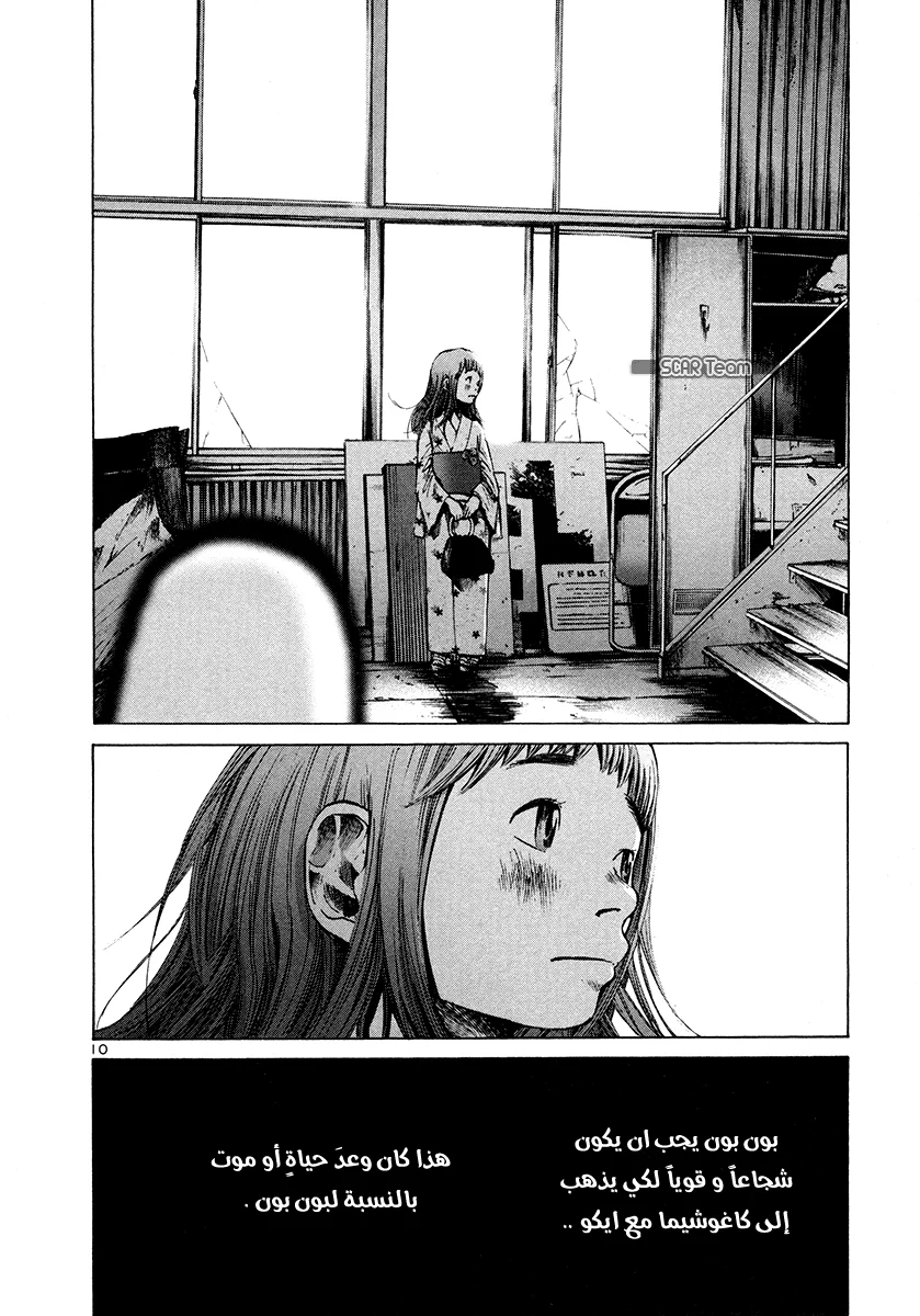 Read Oyasumi Punpun AR Manga Online