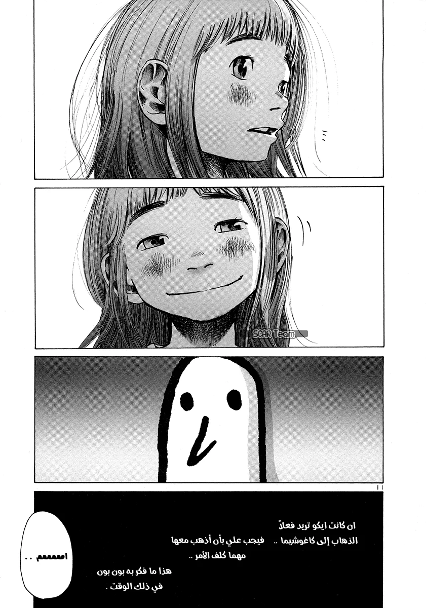 Read Oyasumi Punpun AR Manga Online