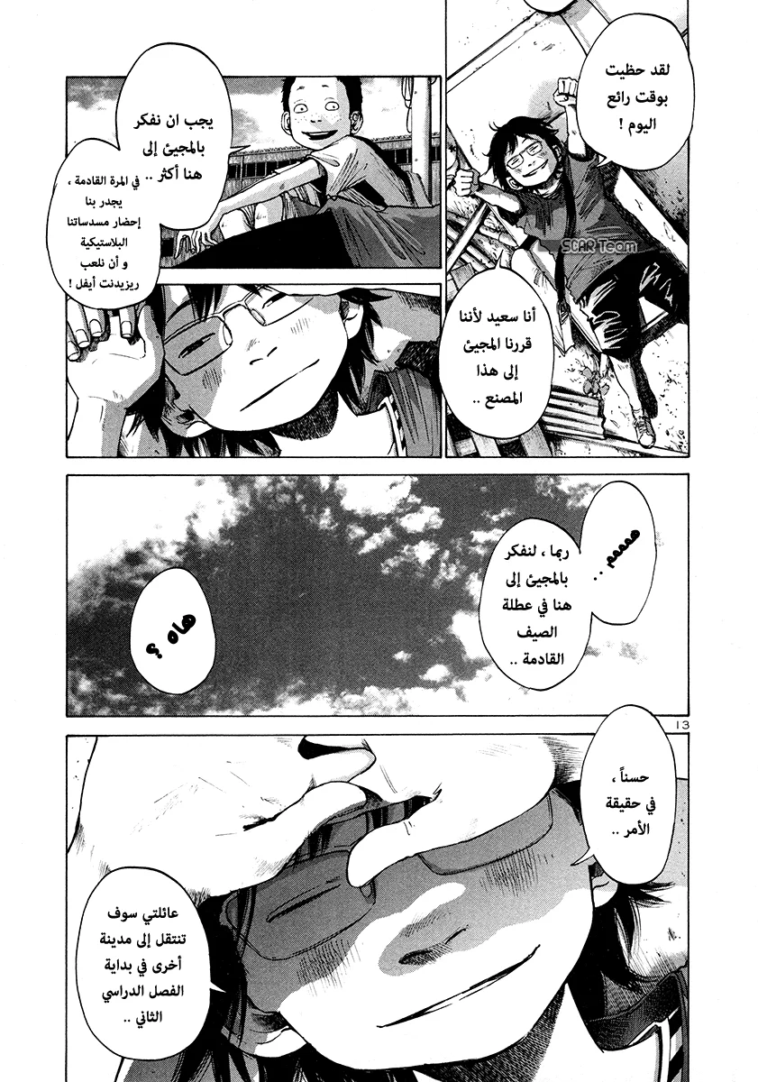 Read Oyasumi Punpun AR Manga Online