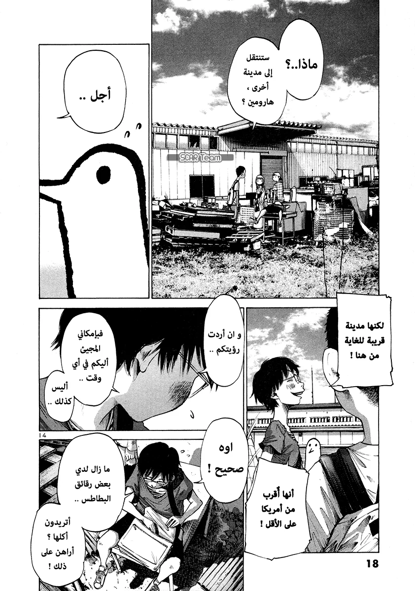 Read Oyasumi Punpun AR Manga Online