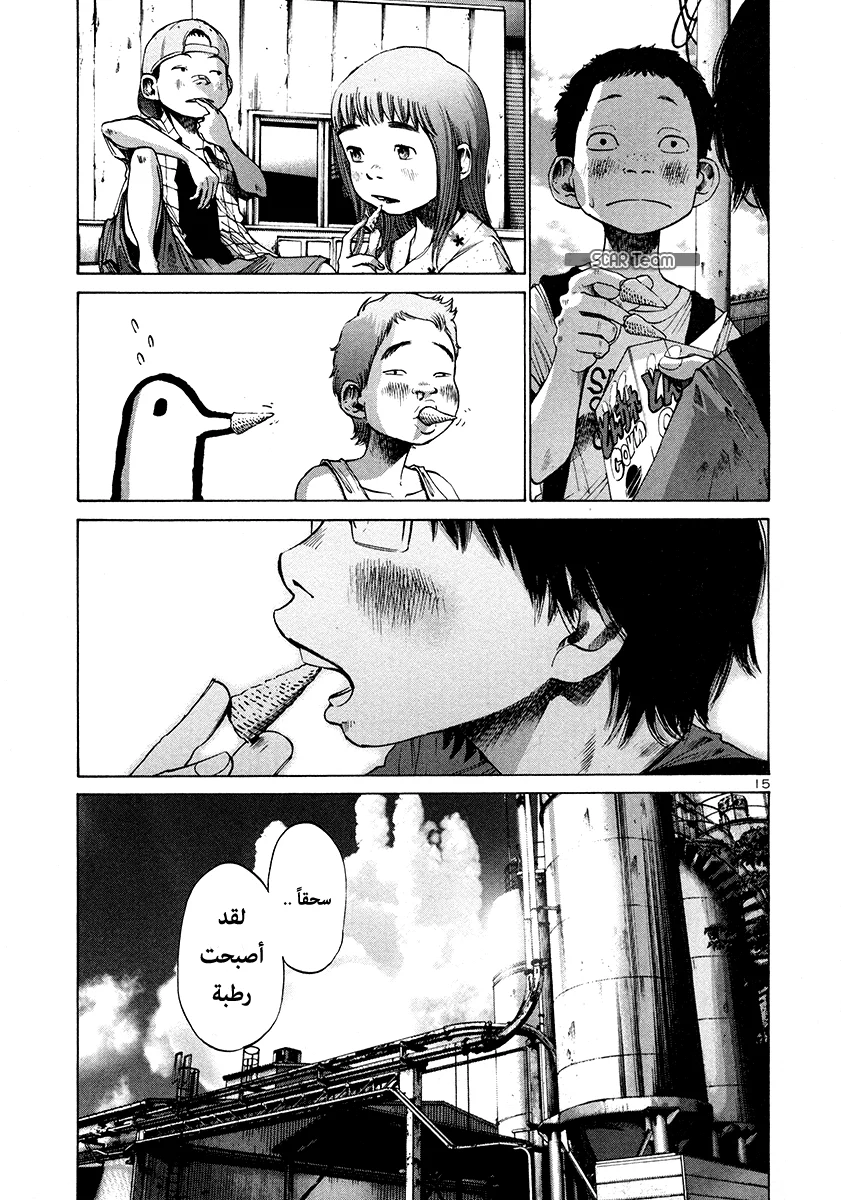 Read Oyasumi Punpun AR Manga Online