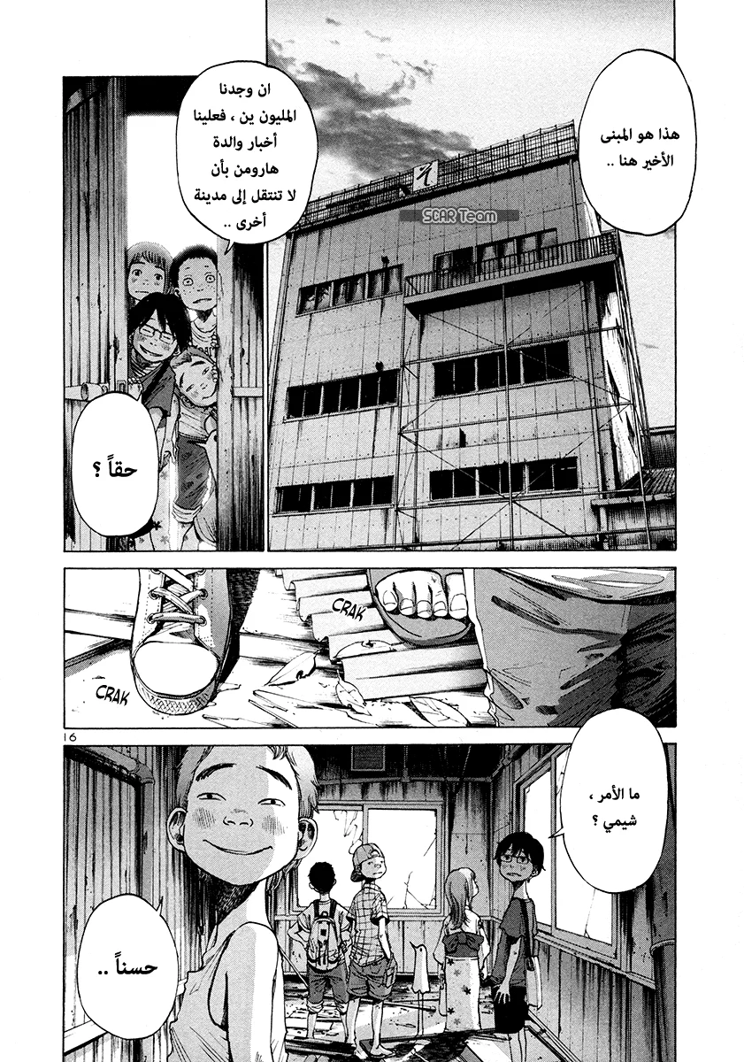 Read Oyasumi Punpun AR Manga Online