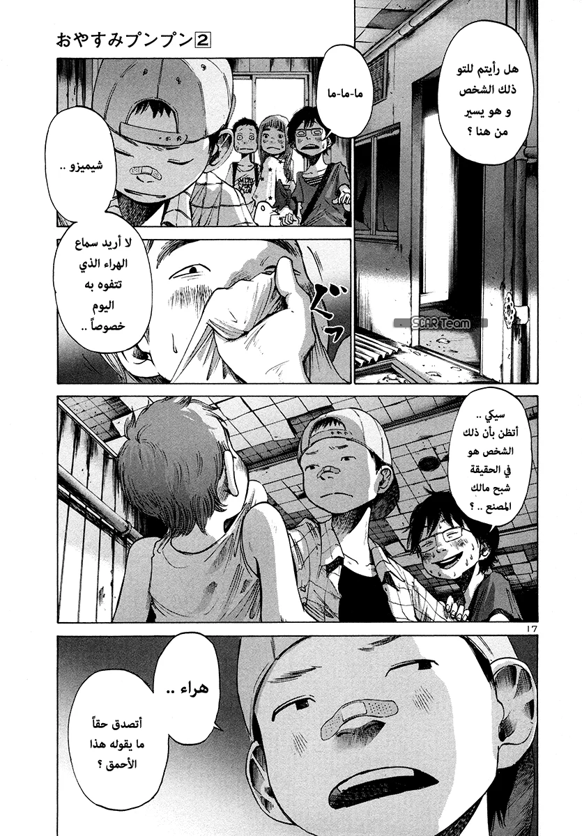 Read Oyasumi Punpun AR Manga Online