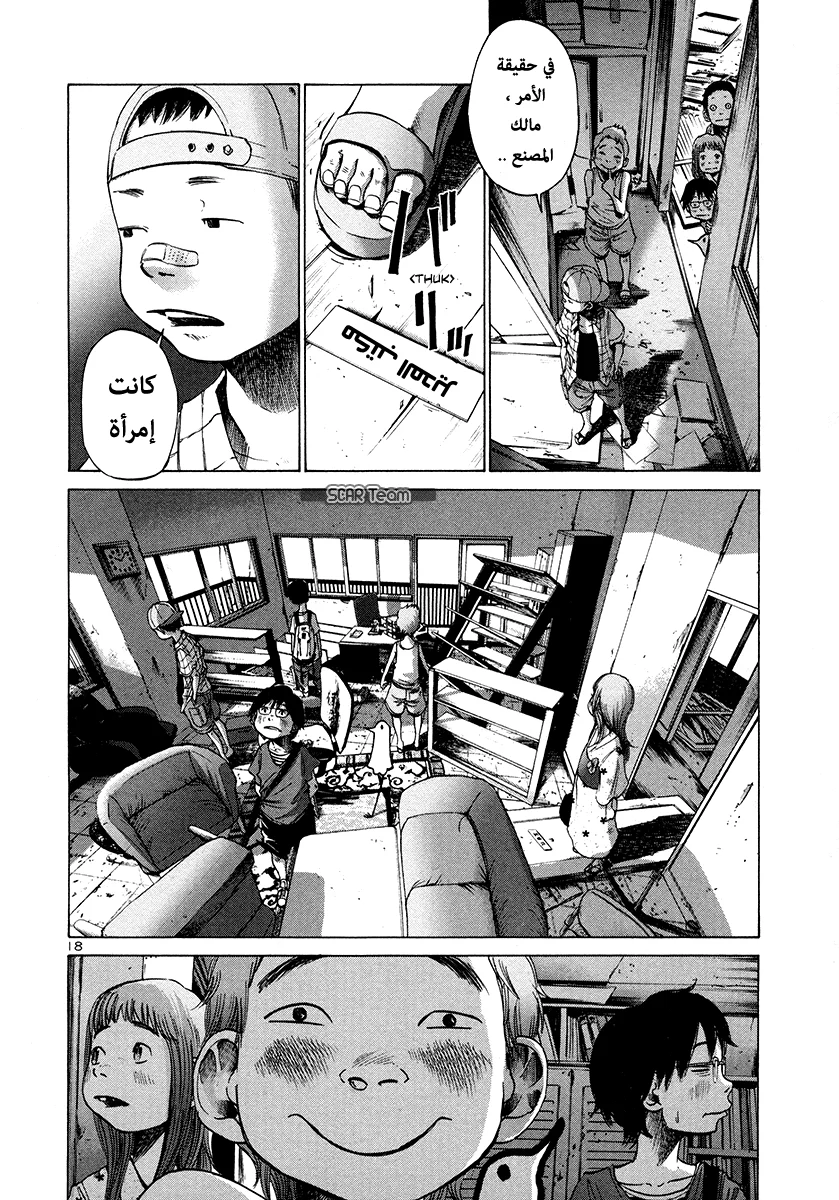 Read Oyasumi Punpun AR Manga Online