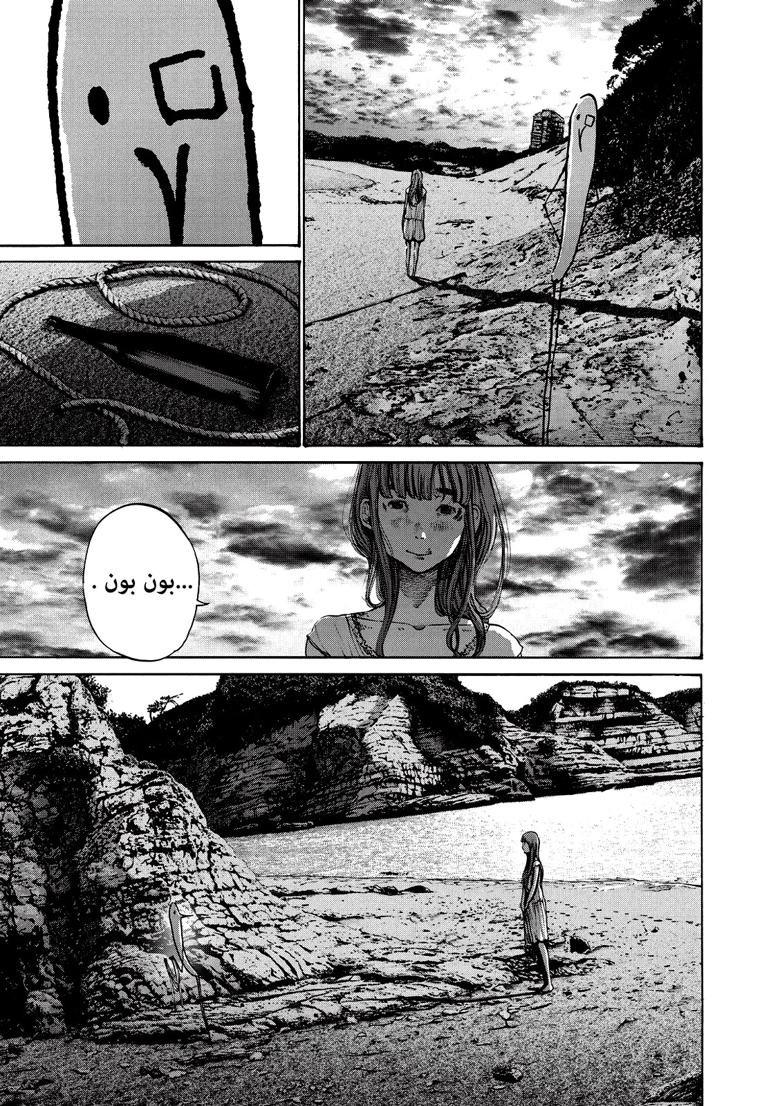 Read Oyasumi Punpun AR Manga Online