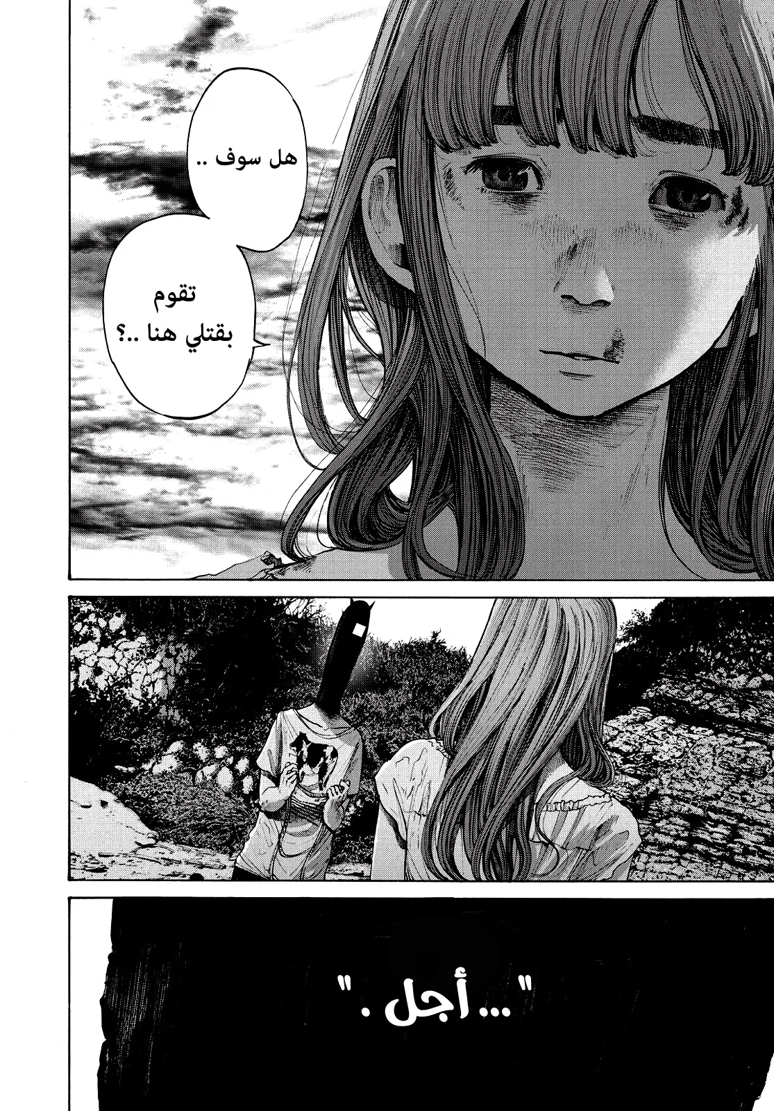 Read Oyasumi Punpun AR Manga Online