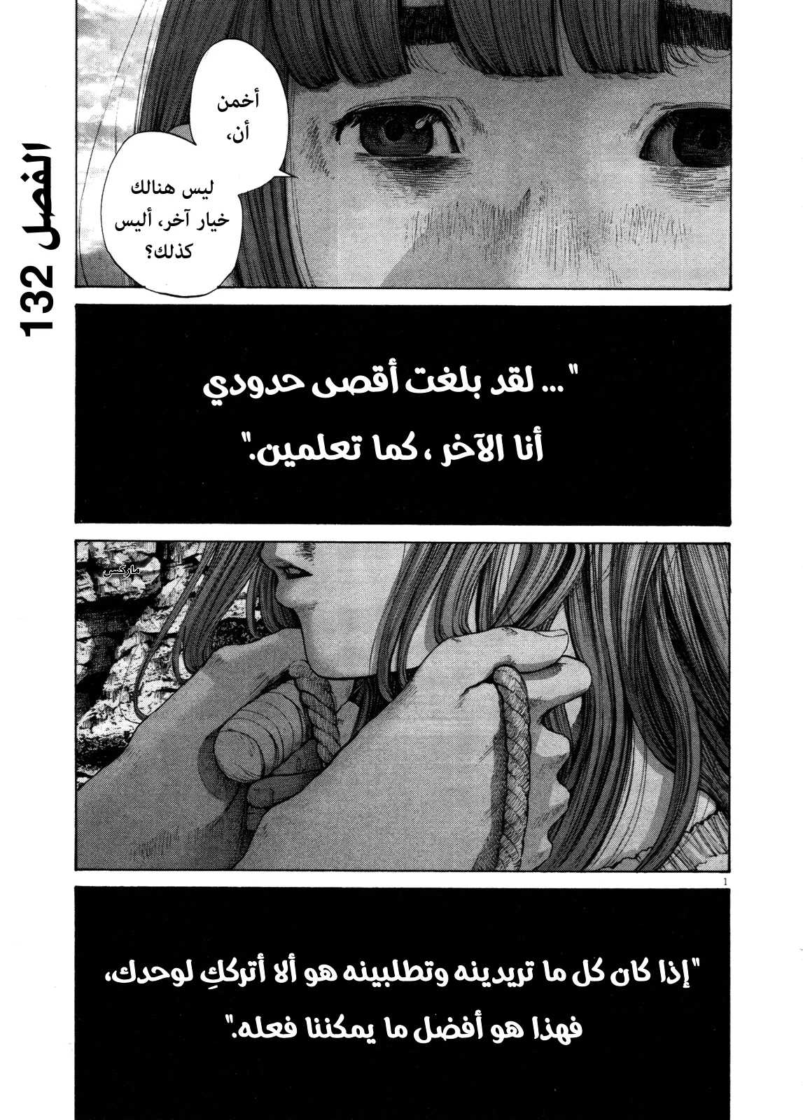 Read Oyasumi Punpun AR Manga Online