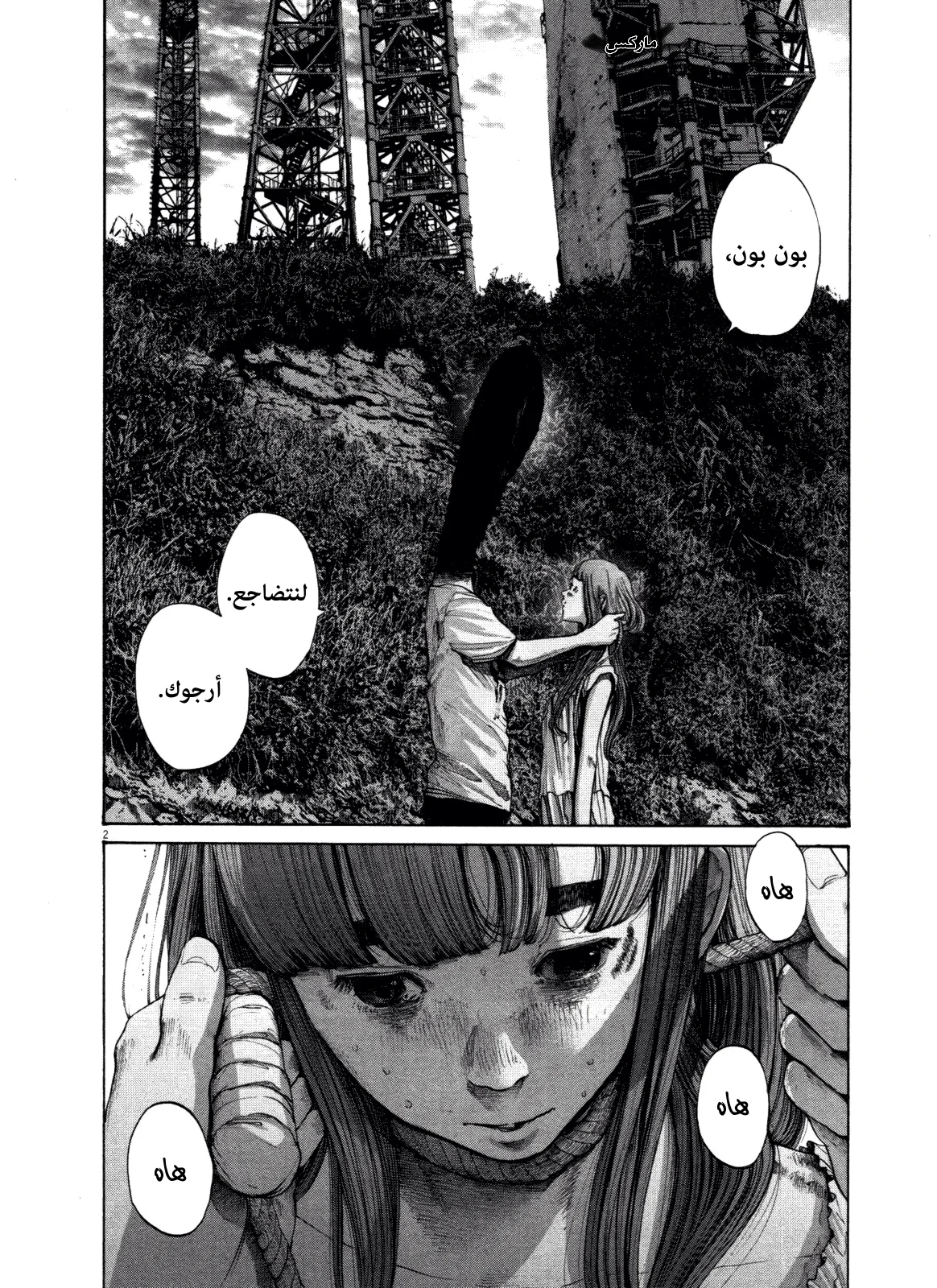 Read Oyasumi Punpun AR Manga Online