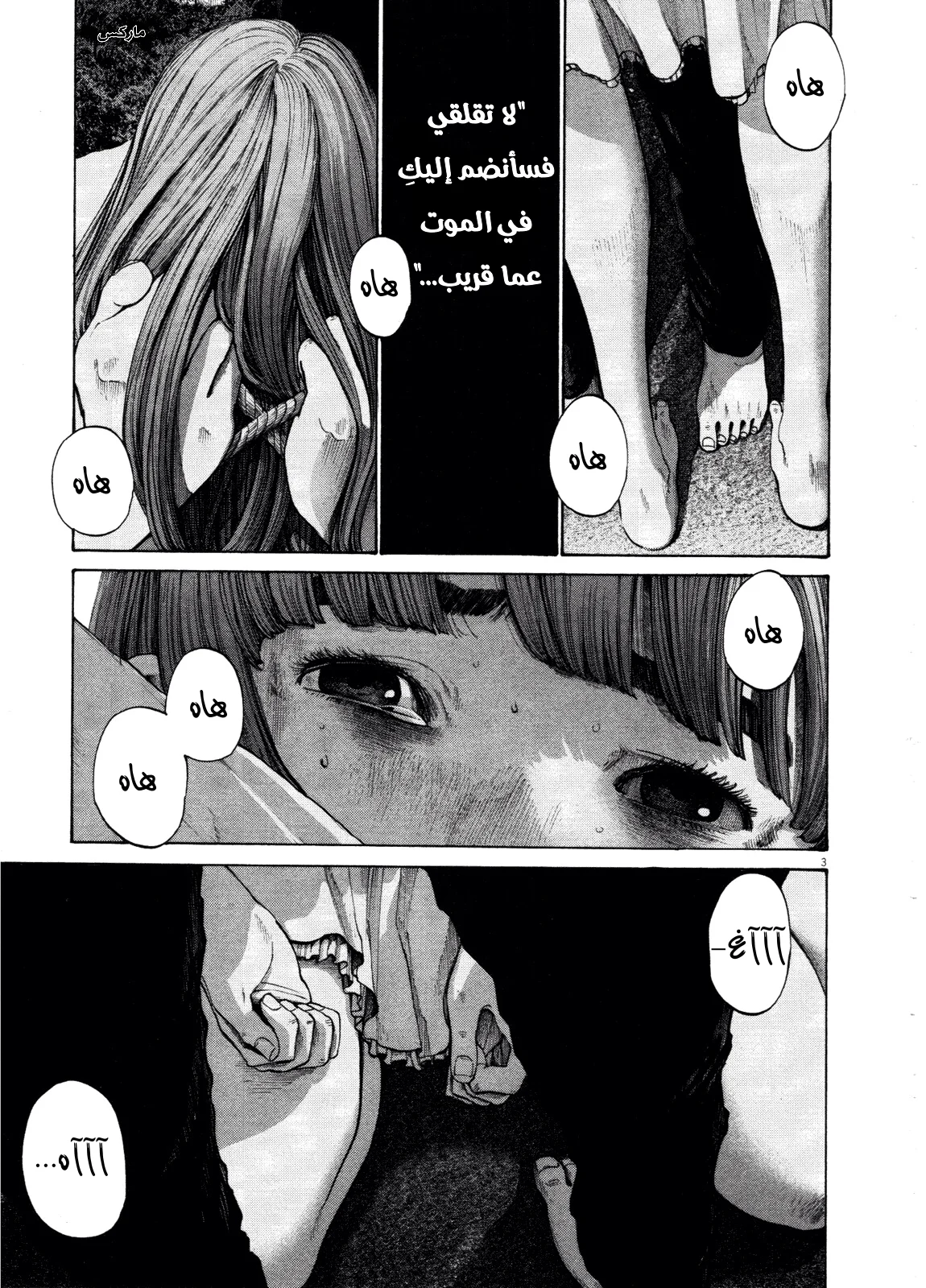 Read Oyasumi Punpun AR Manga Online