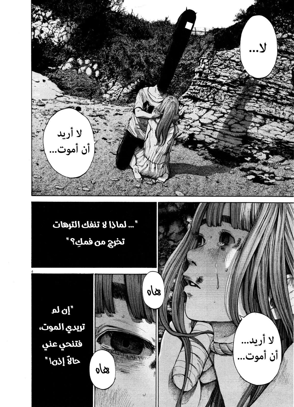 Read Oyasumi Punpun AR Manga Online