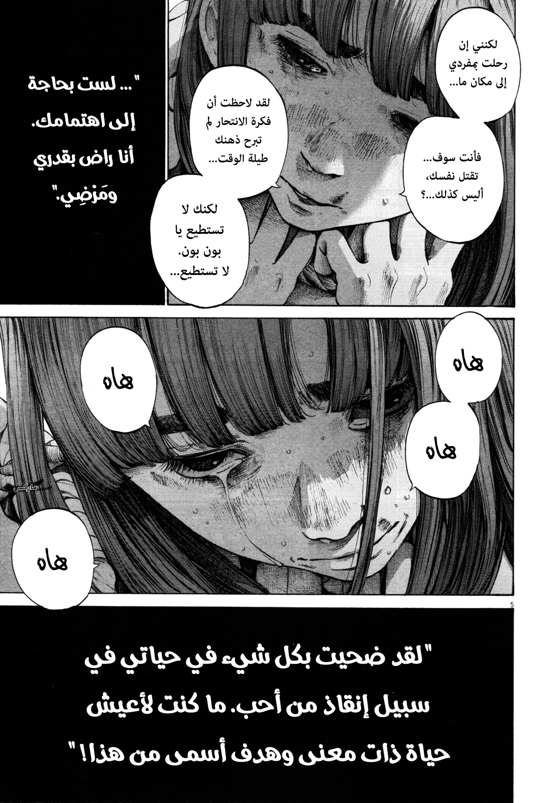 Read Oyasumi Punpun AR Manga Online