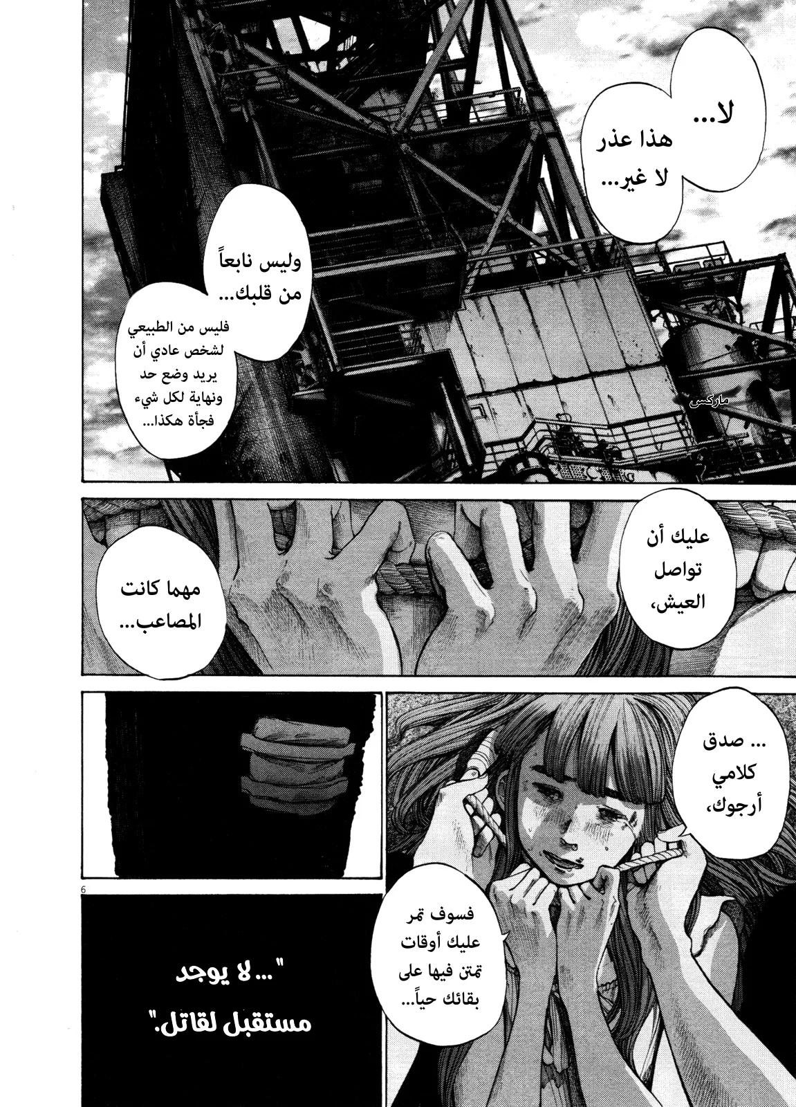 Read Oyasumi Punpun AR Manga Online