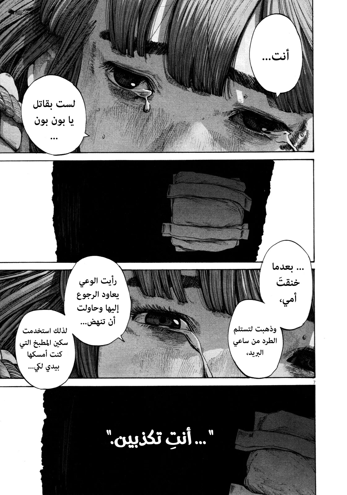 Read Oyasumi Punpun AR Manga Online