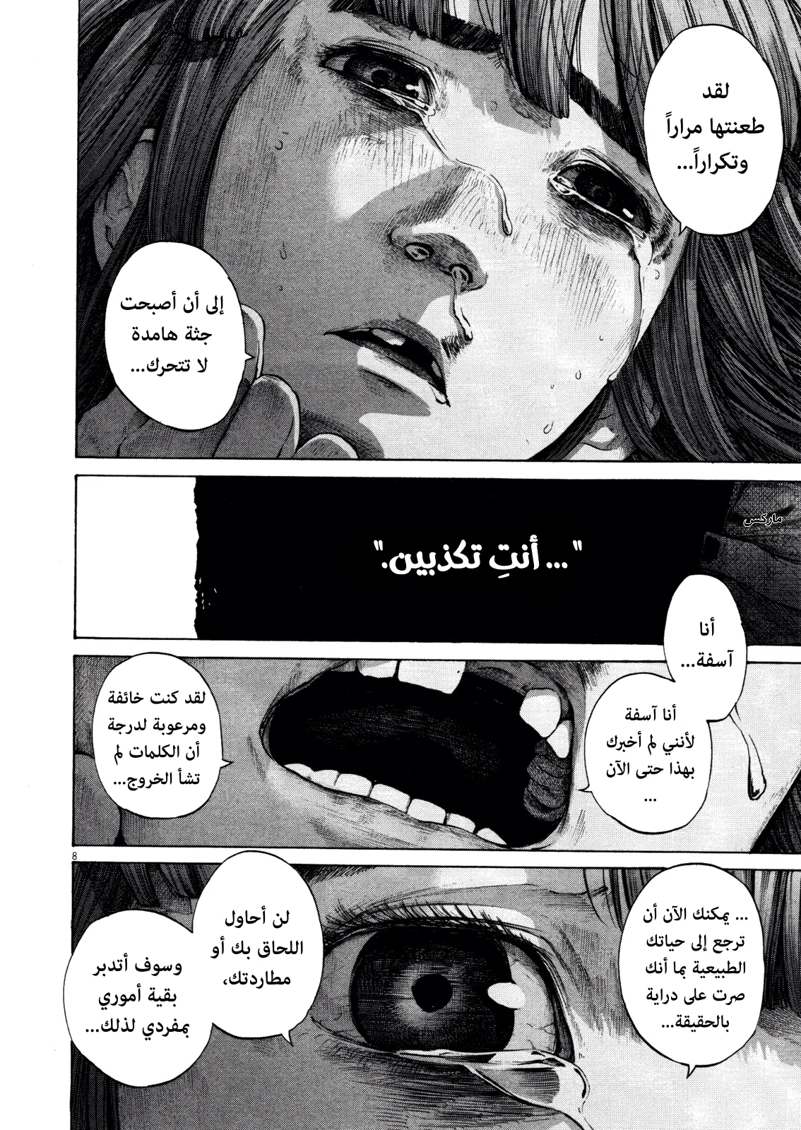 Read Oyasumi Punpun AR Manga Online