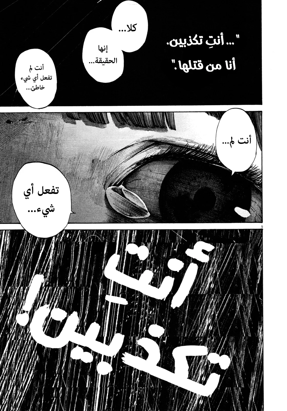 Read Oyasumi Punpun AR Manga Online