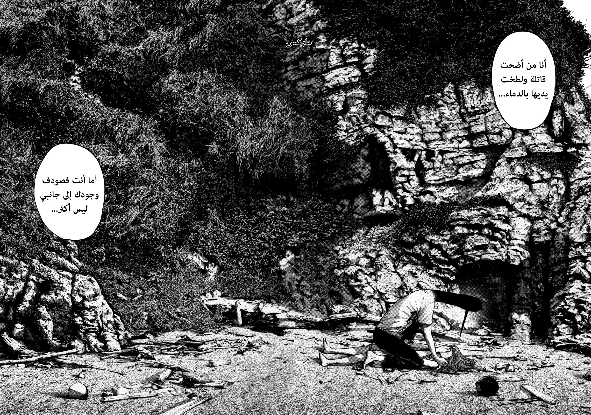 Read Oyasumi Punpun AR Manga Online