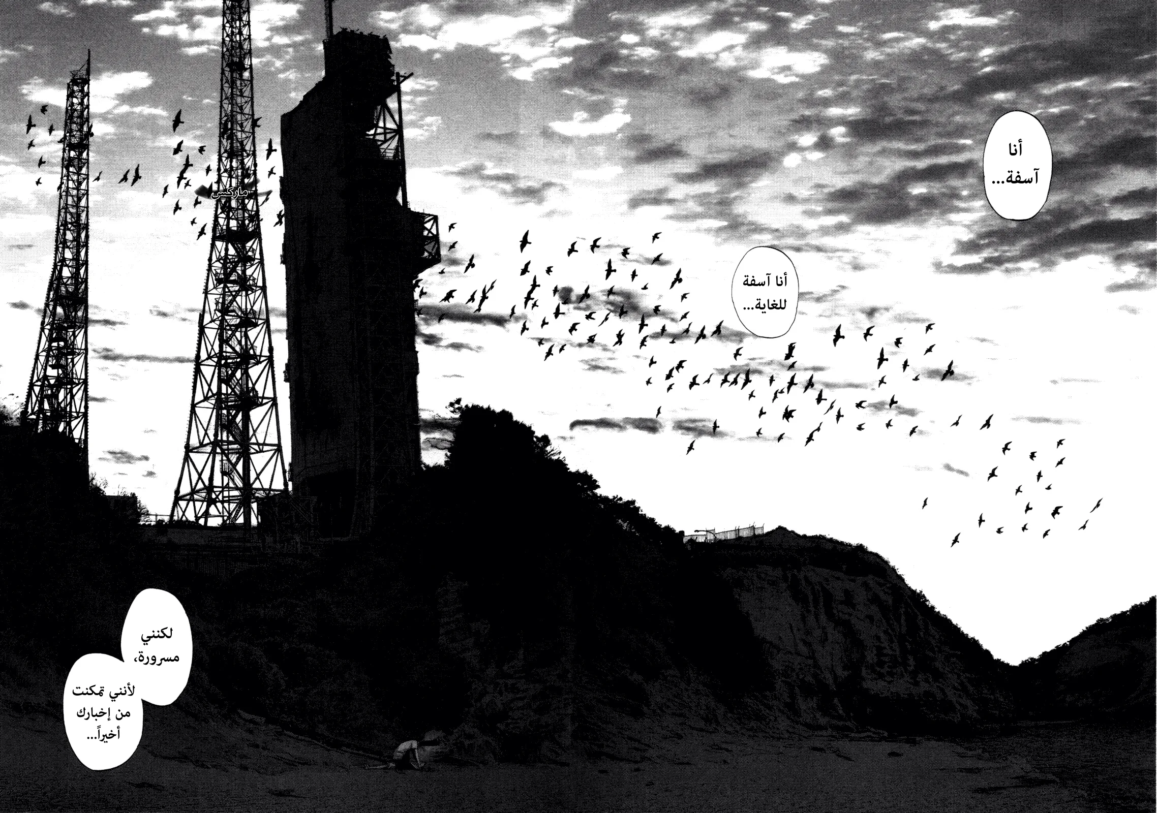Read Oyasumi Punpun AR Manga Online