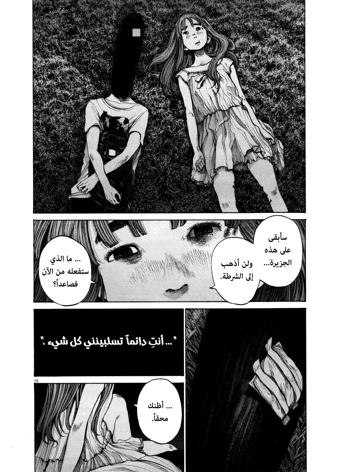 Read Oyasumi Punpun AR Manga Online
