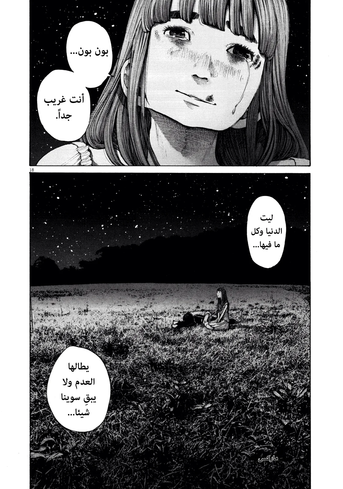 Read Oyasumi Punpun AR Manga Online
