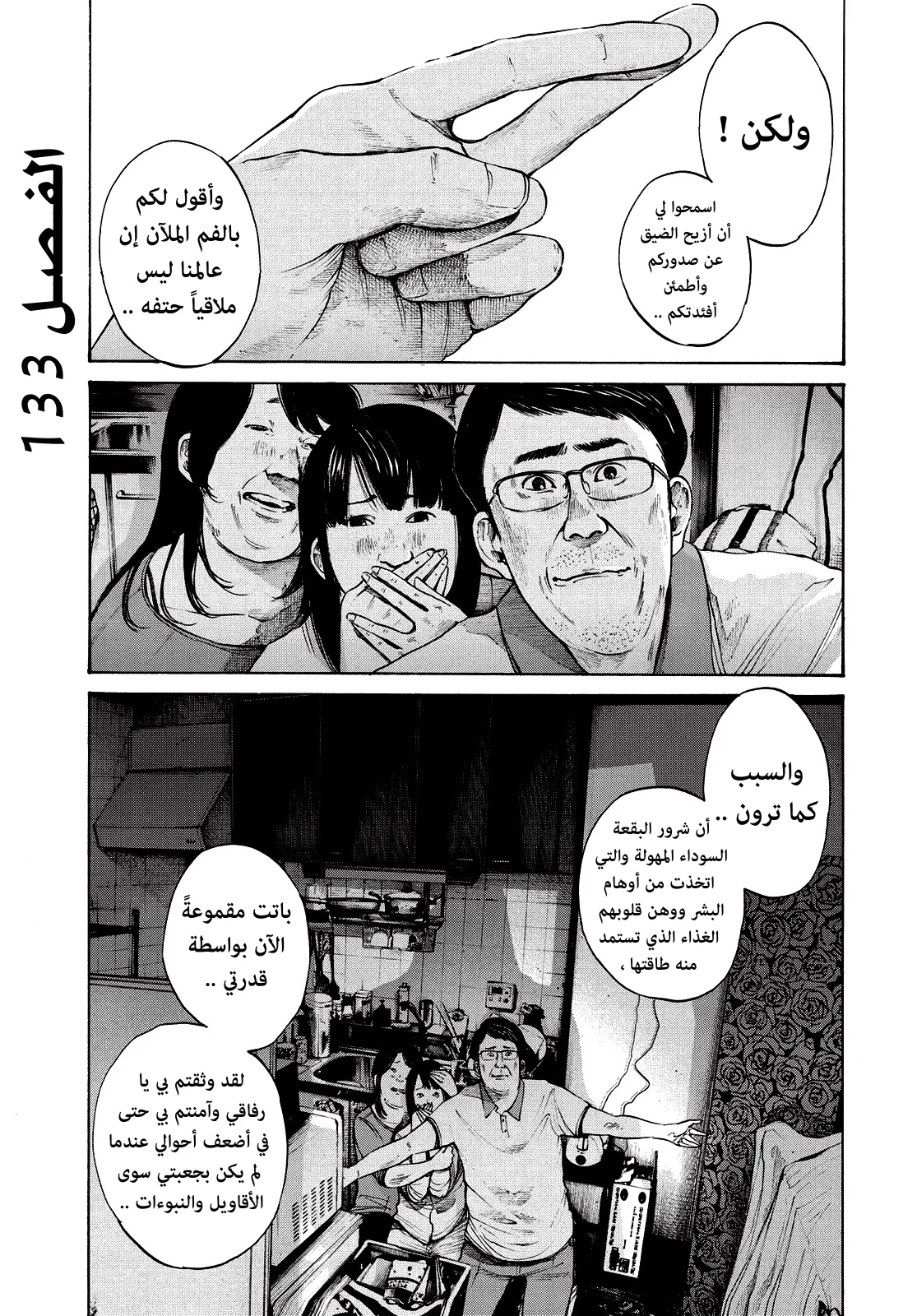 Read Oyasumi Punpun AR Manga Online