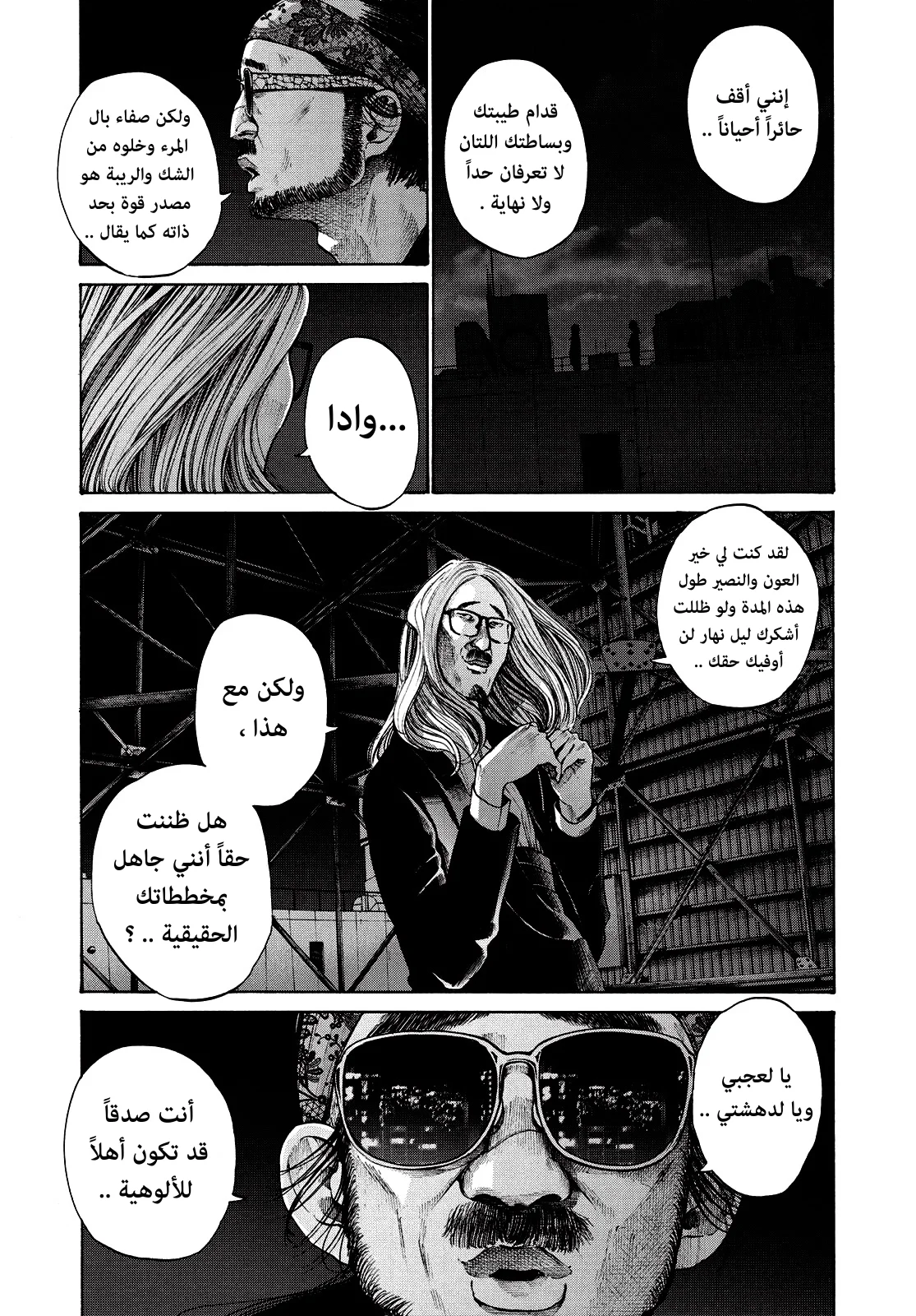 Read Oyasumi Punpun AR Manga Online