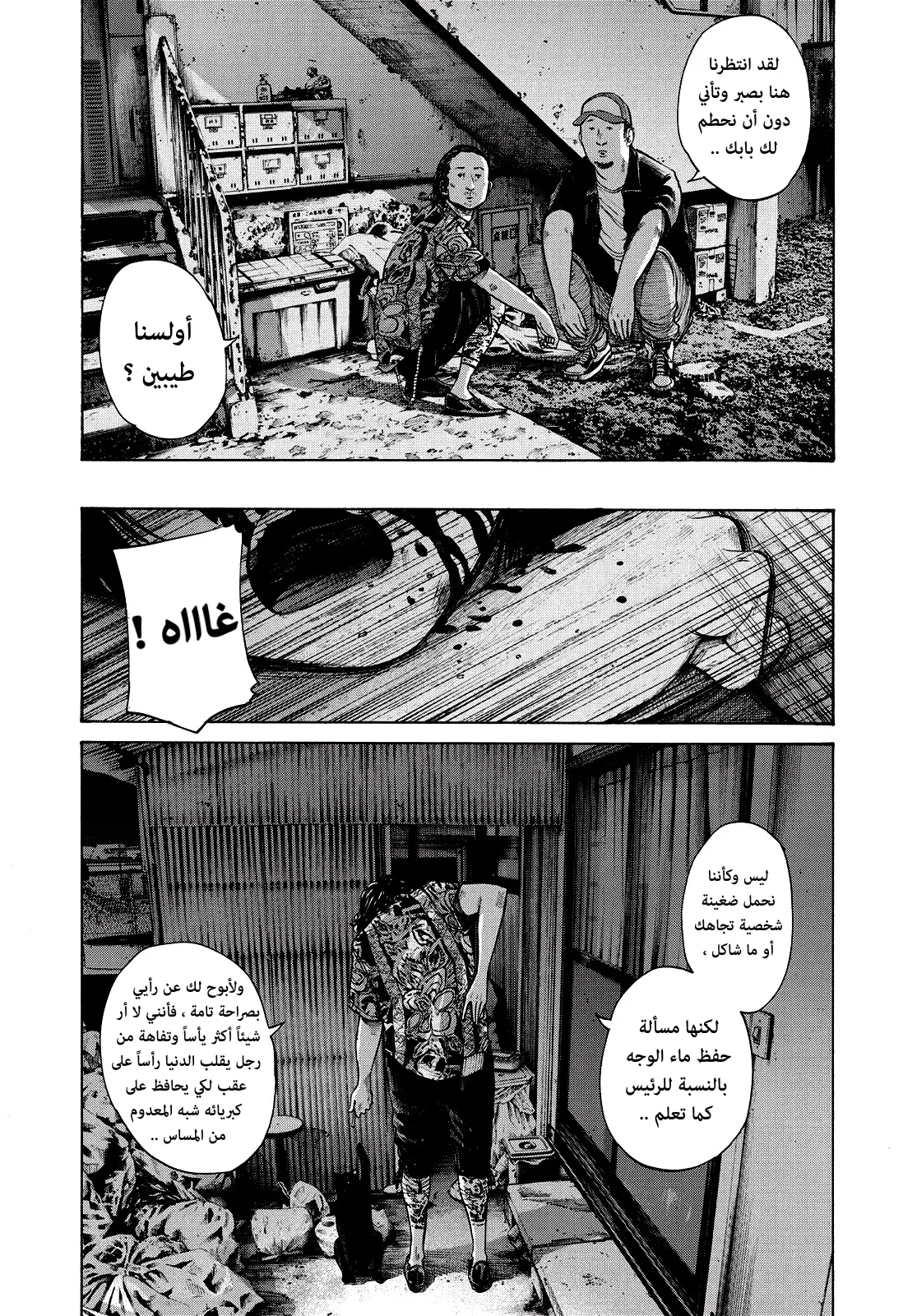 Read Oyasumi Punpun AR Manga Online