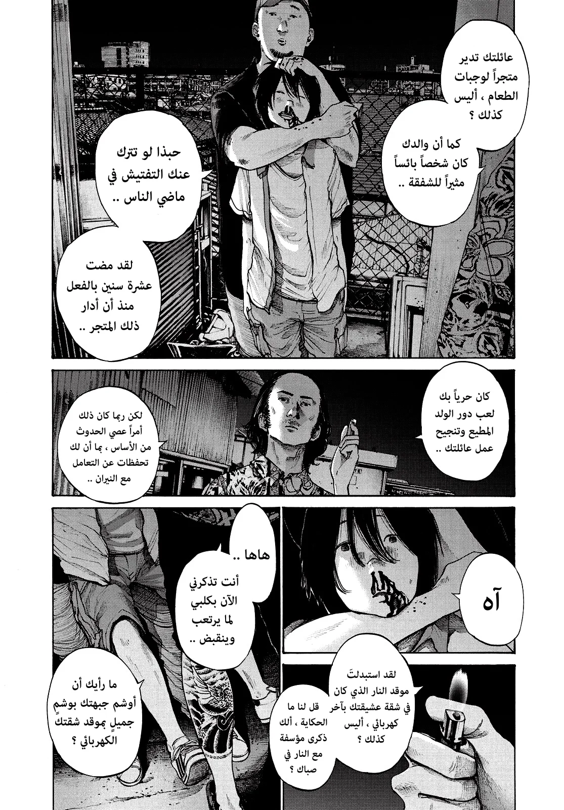 Read Oyasumi Punpun AR Manga Online