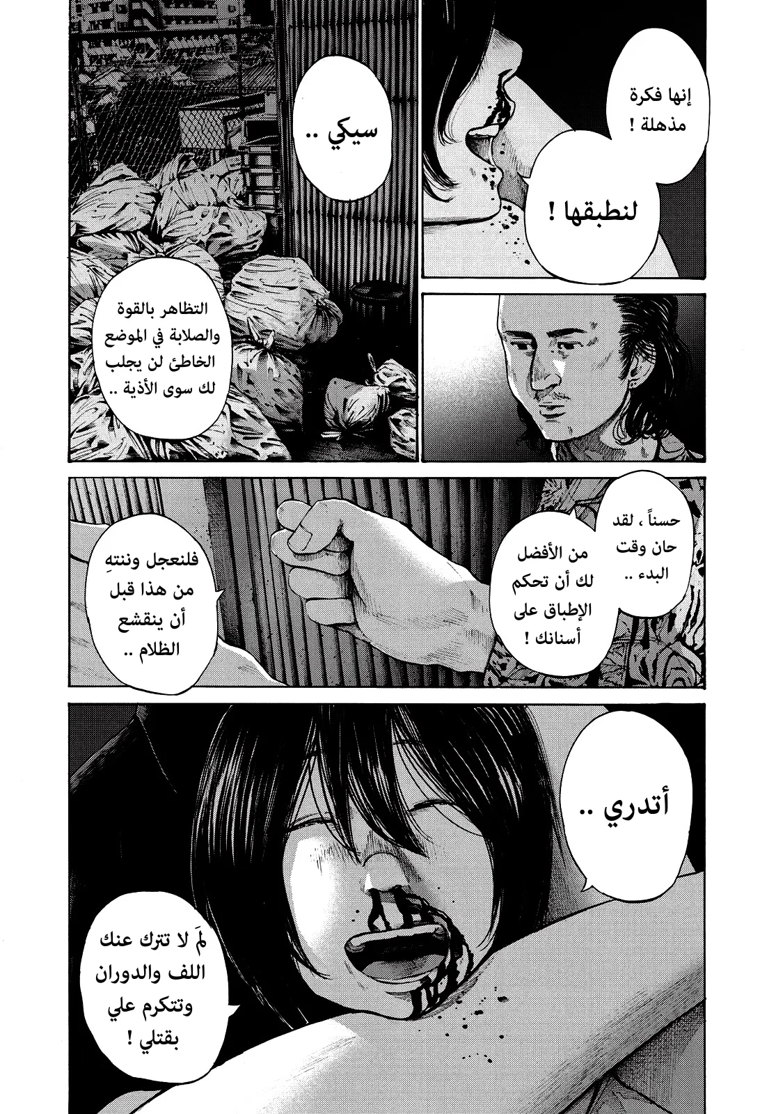 Read Oyasumi Punpun AR Manga Online