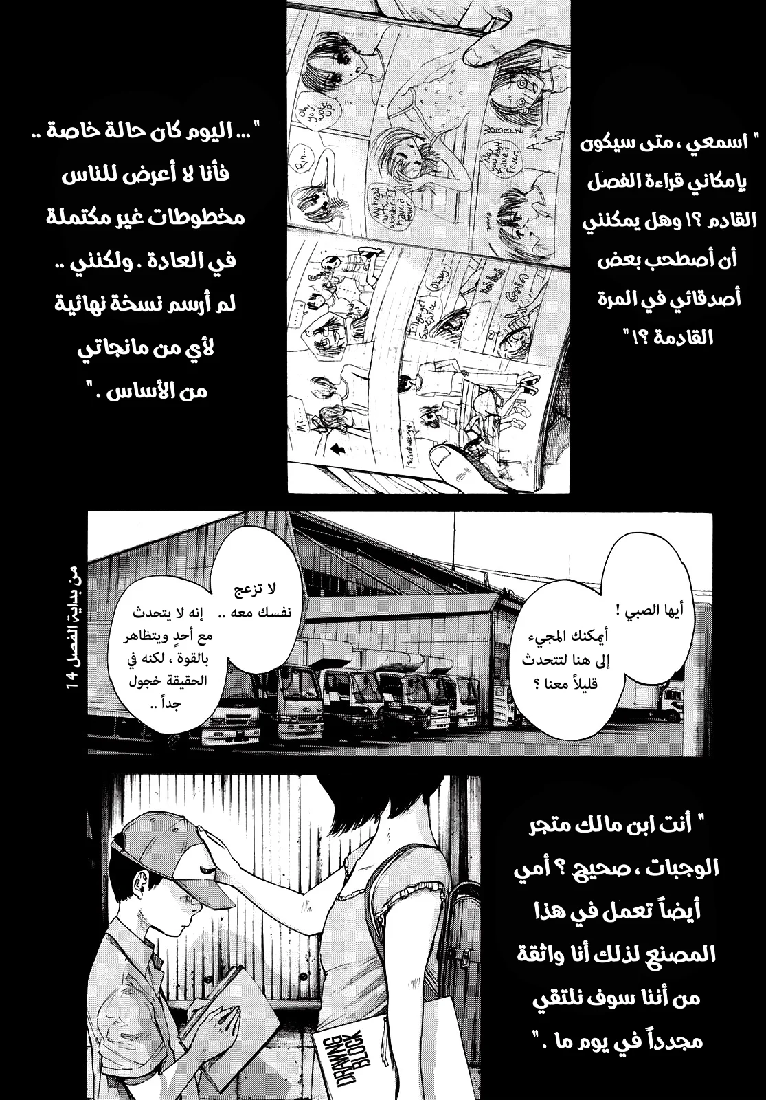 Read Oyasumi Punpun AR Manga Online