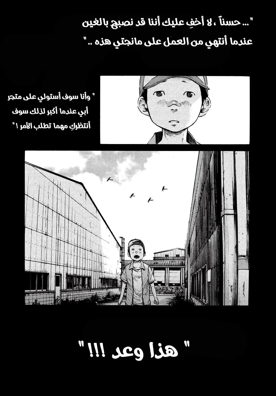 Read Oyasumi Punpun AR Manga Online