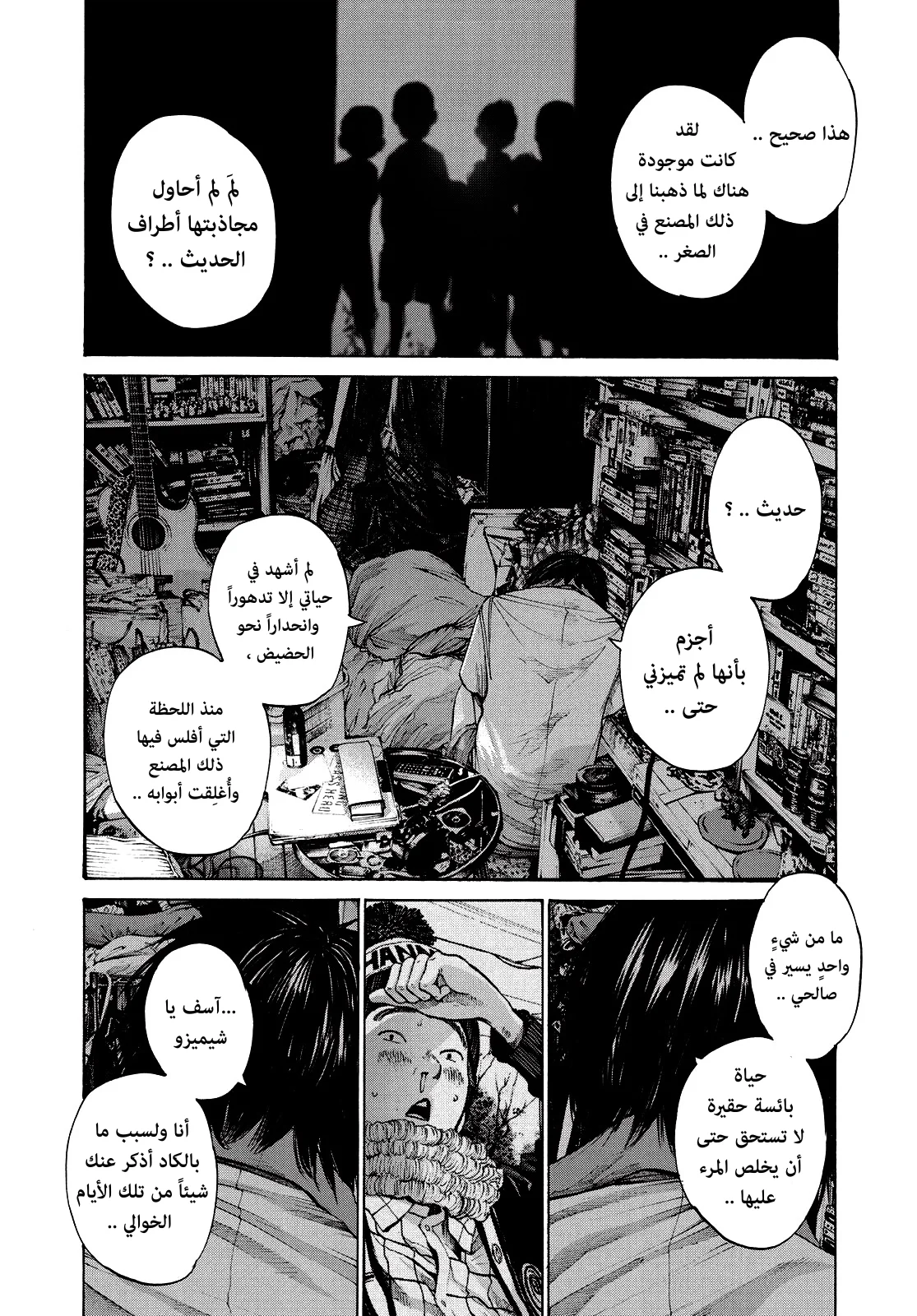 Read Oyasumi Punpun AR Manga Online