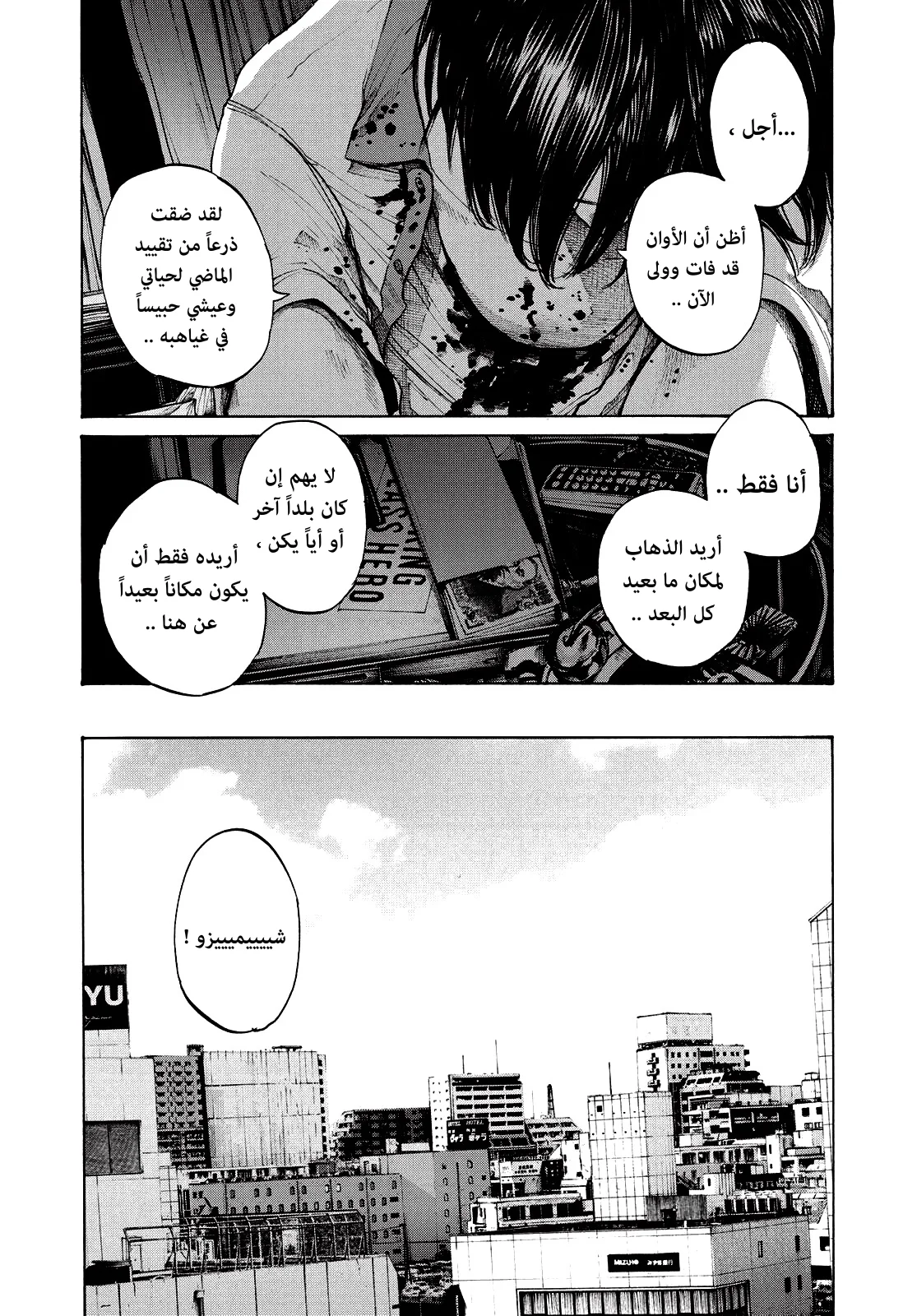 Read Oyasumi Punpun AR Manga Online