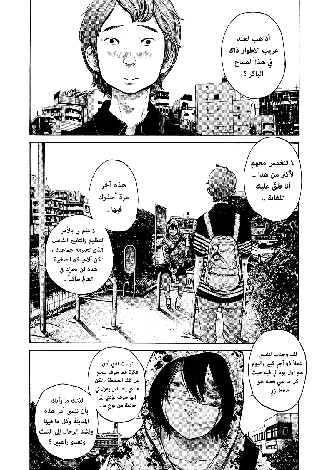 Read Oyasumi Punpun AR Manga Online