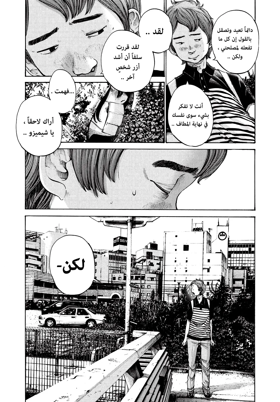 Read Oyasumi Punpun AR Manga Online